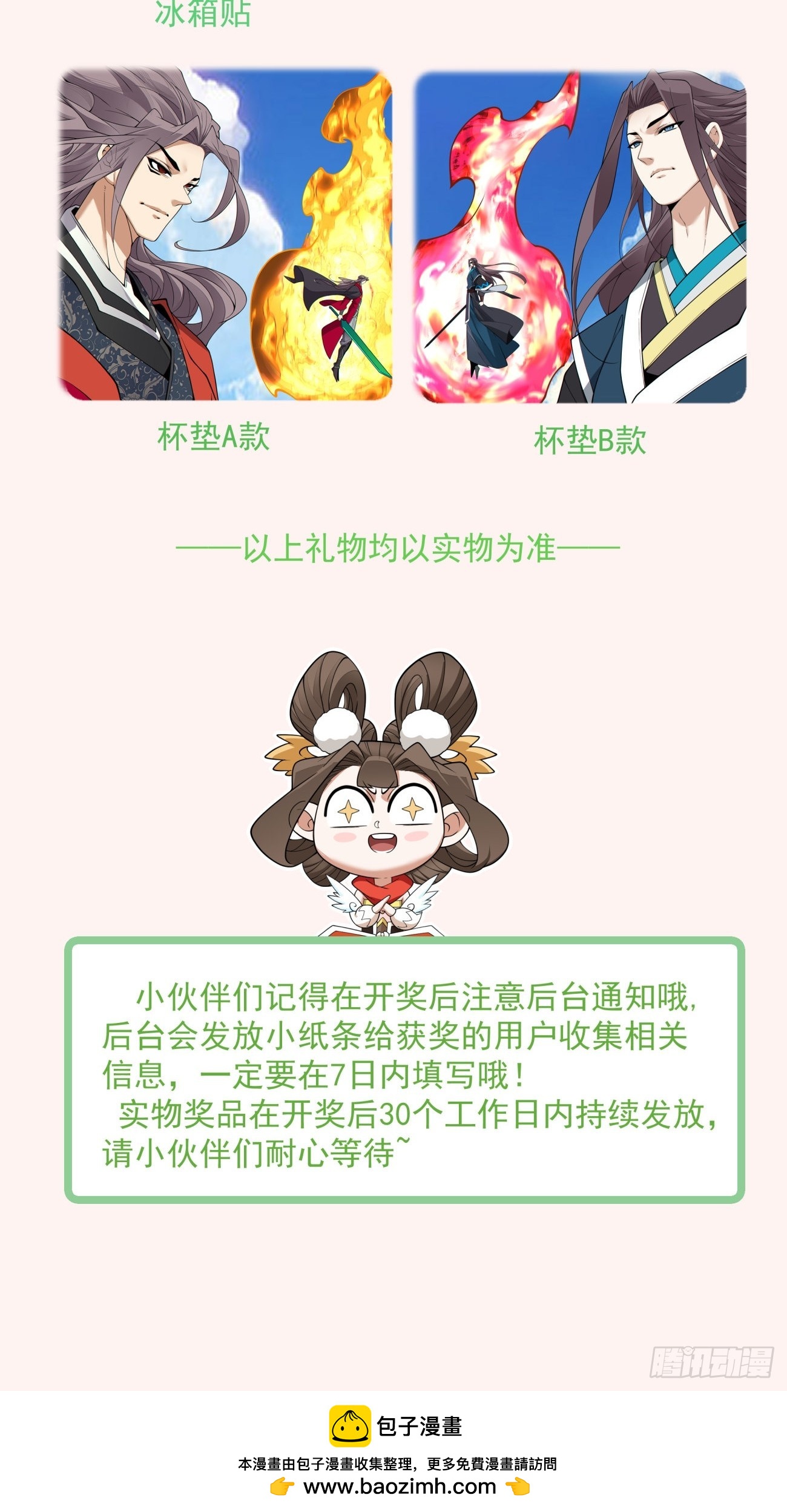 第四百八十七回-第483话