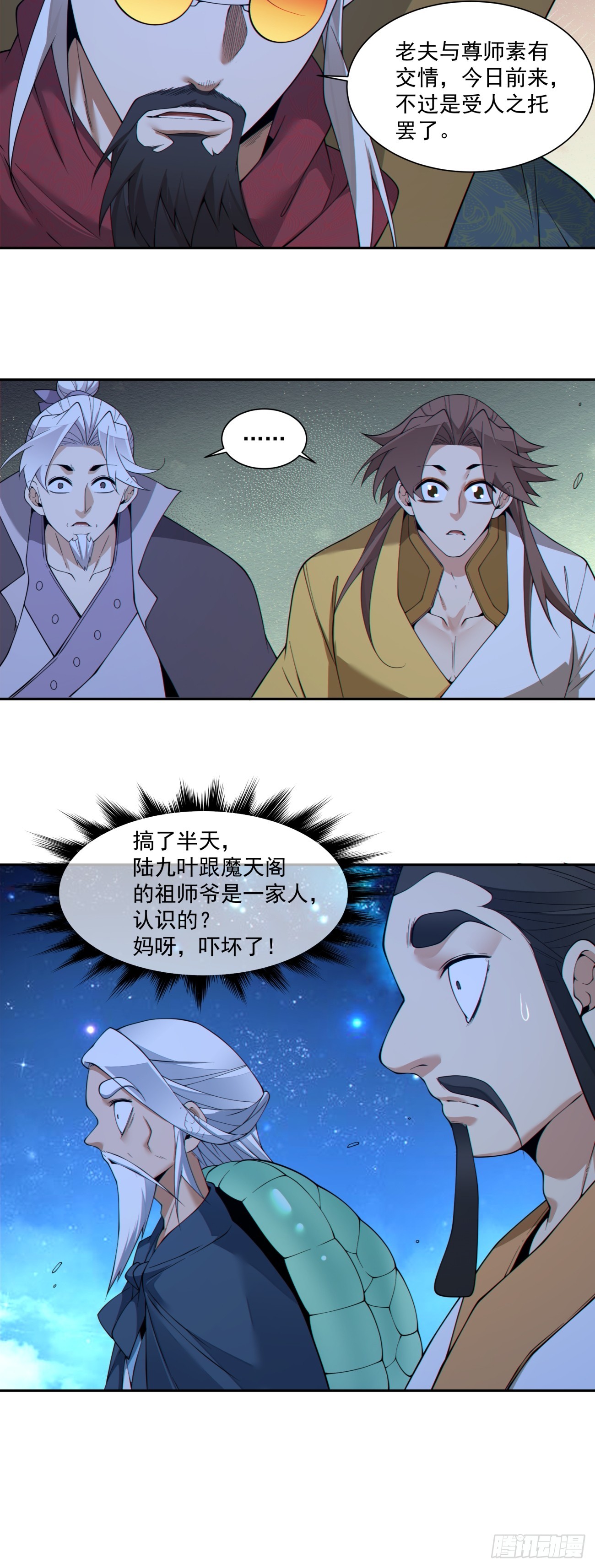 第四百八十七回-第483话