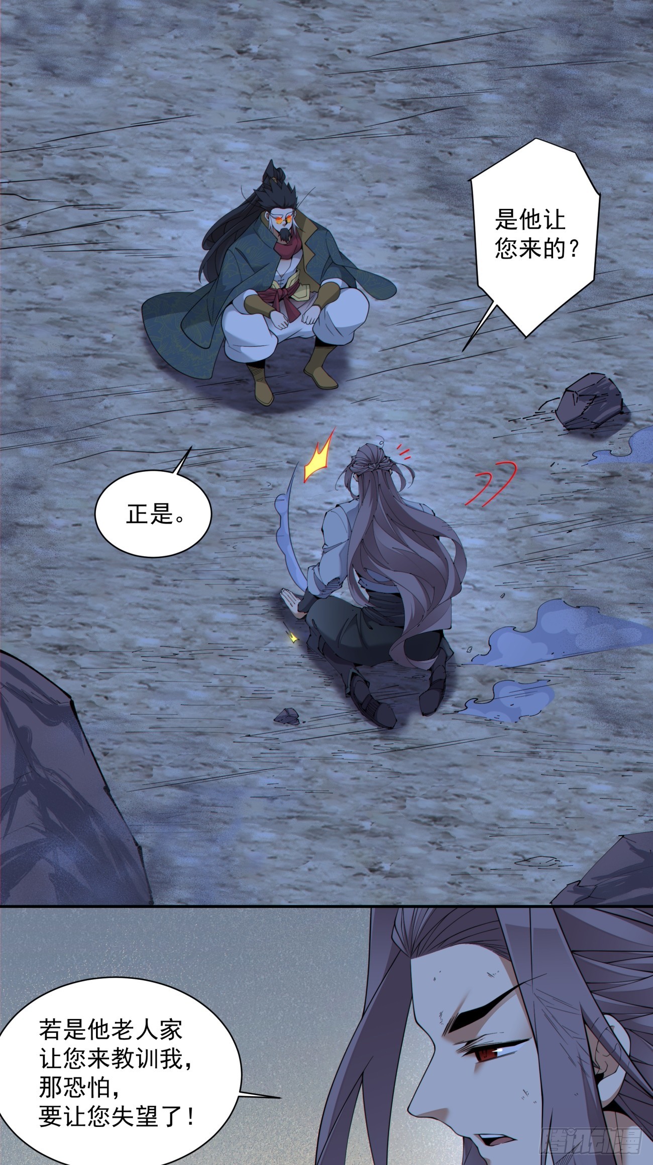 第四百八十七回-第483话
