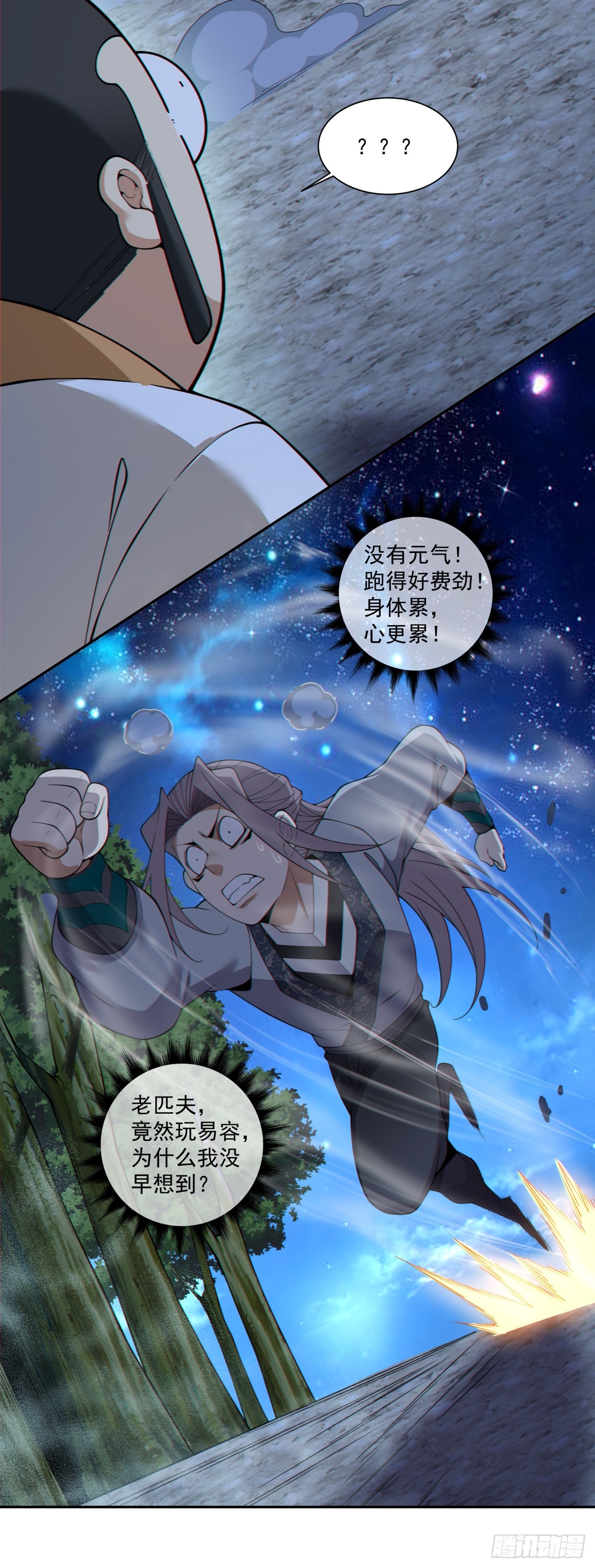 第四百八十九回-第485话