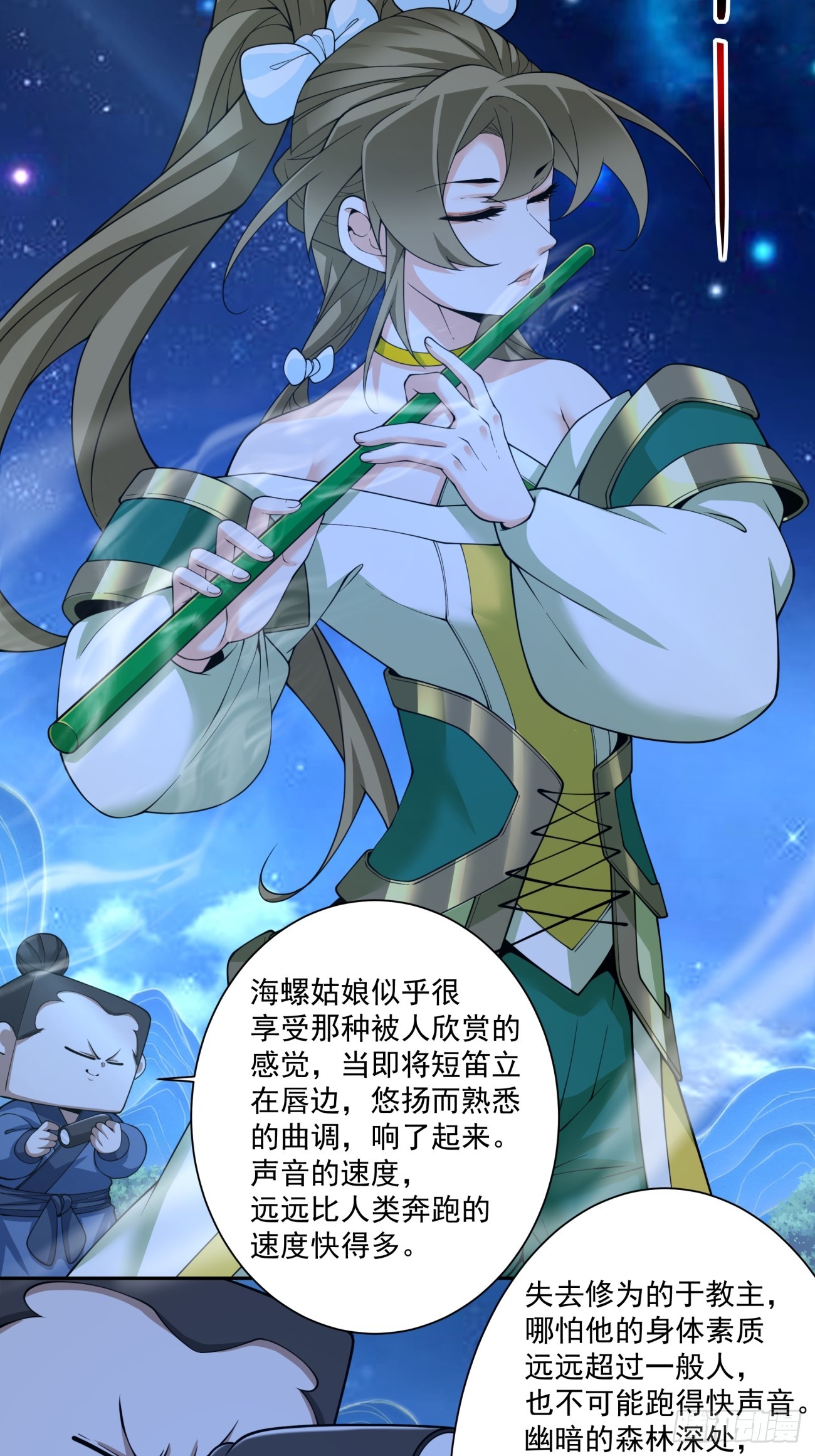 第四百八十九回-第485话
