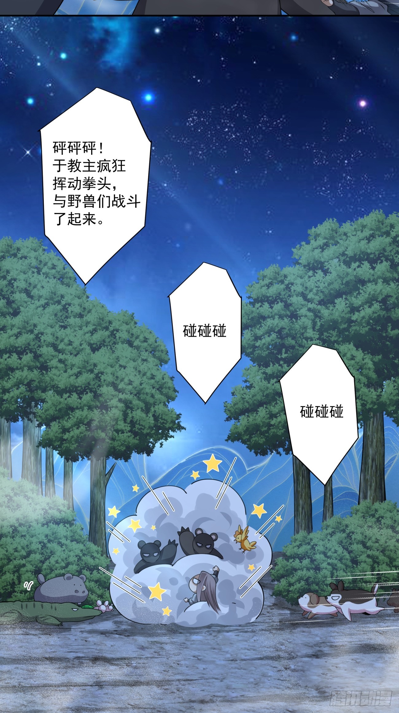 第四百八十九回-第485话