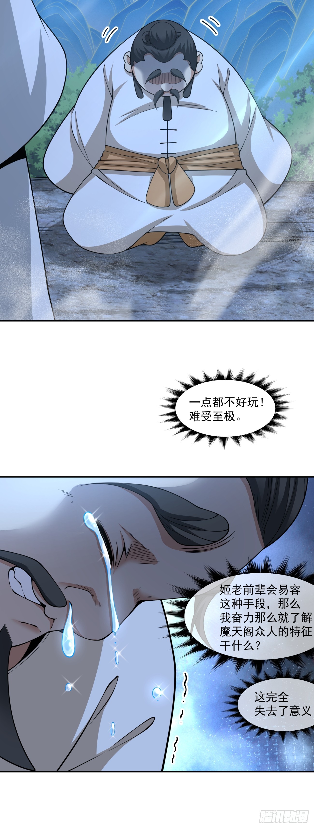第四百八十九回-第485话