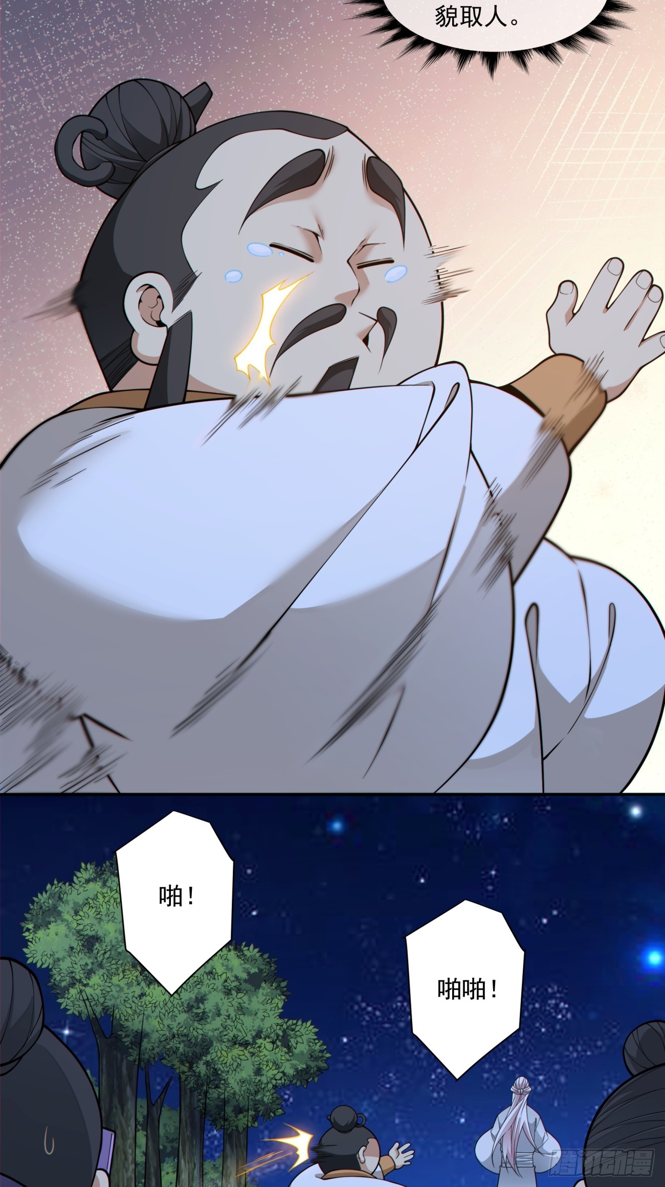第四百八十九回-第485话