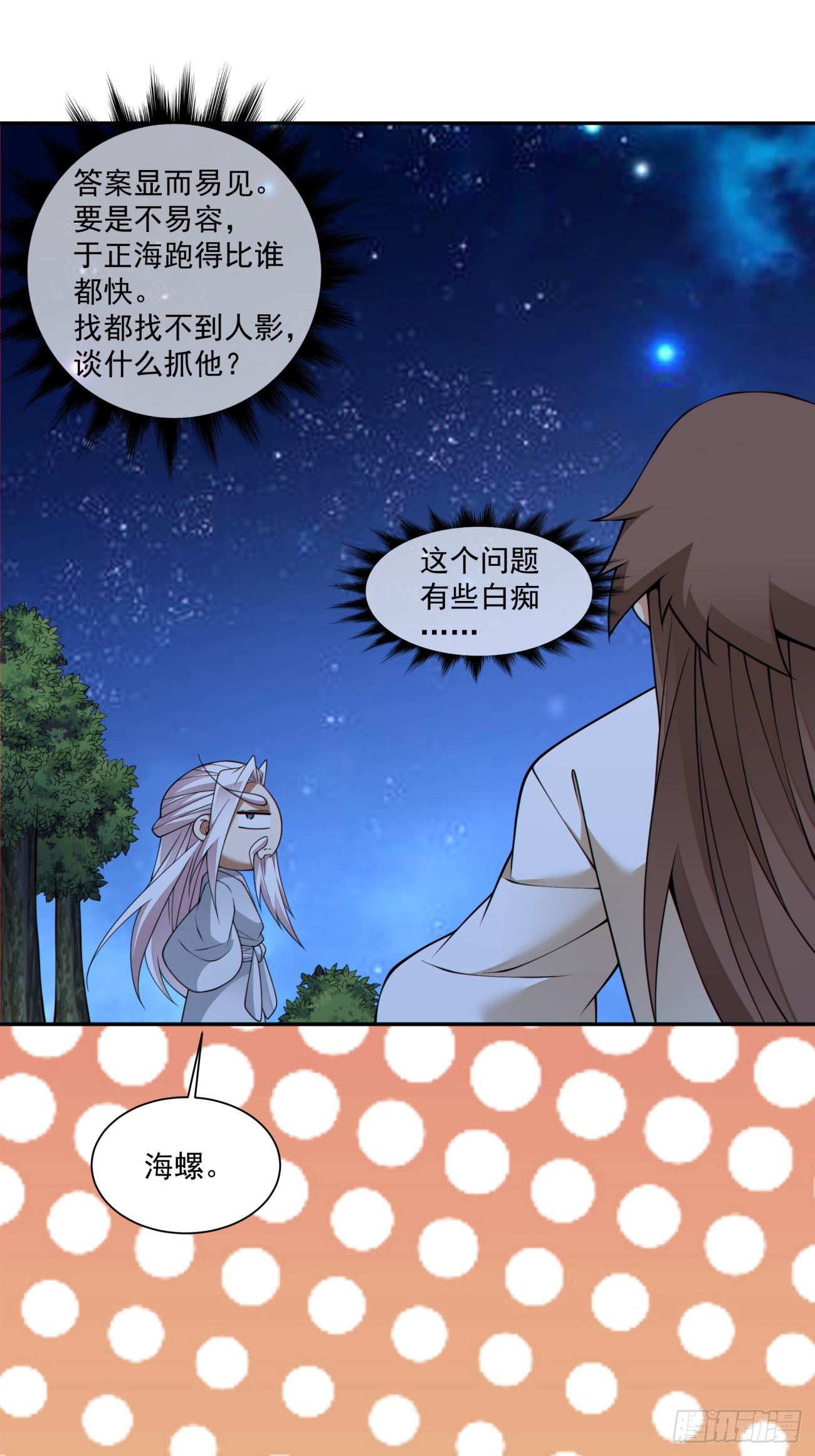 第四百八十九回-第485话