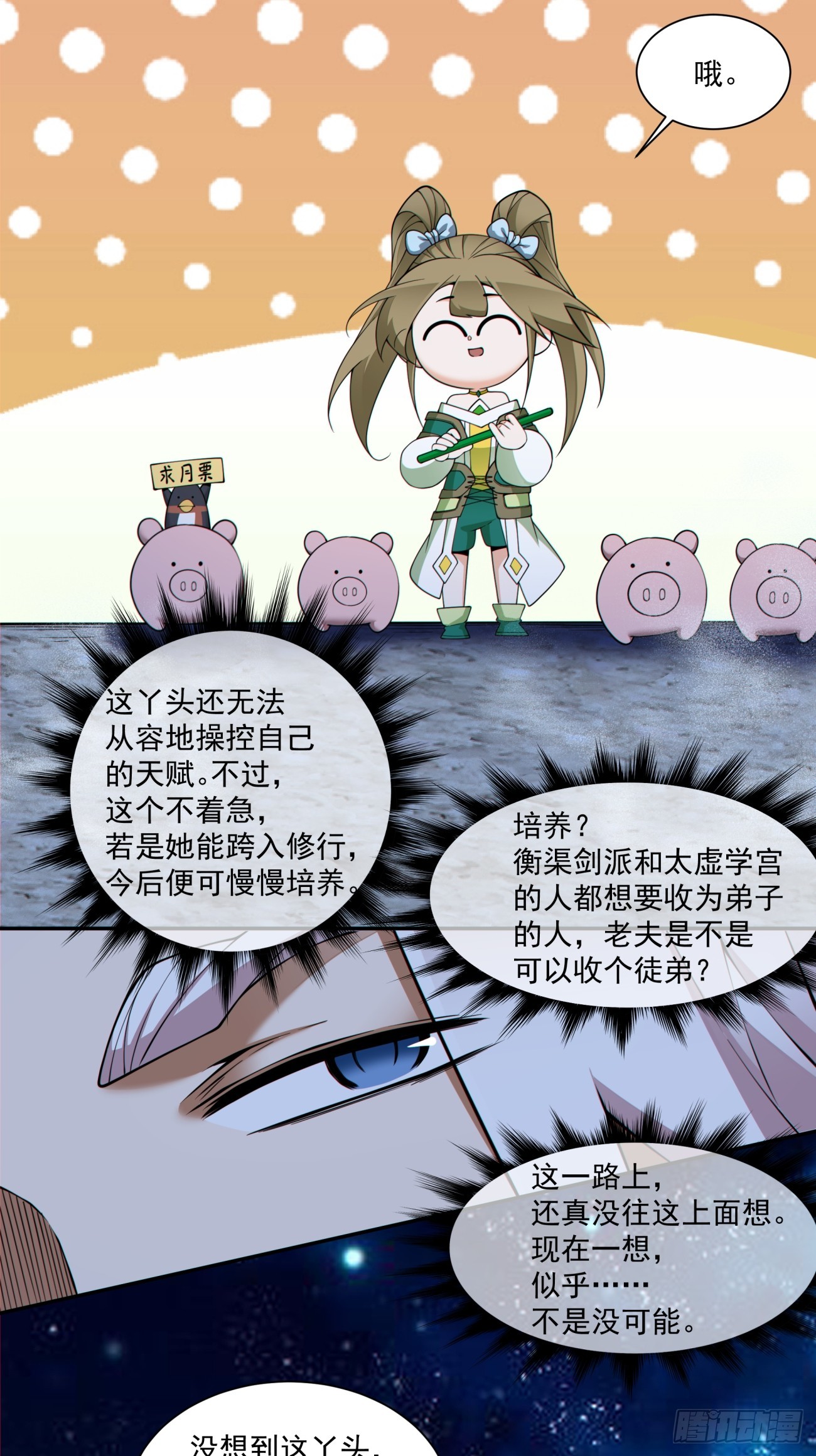 第四百八十九回-第485话