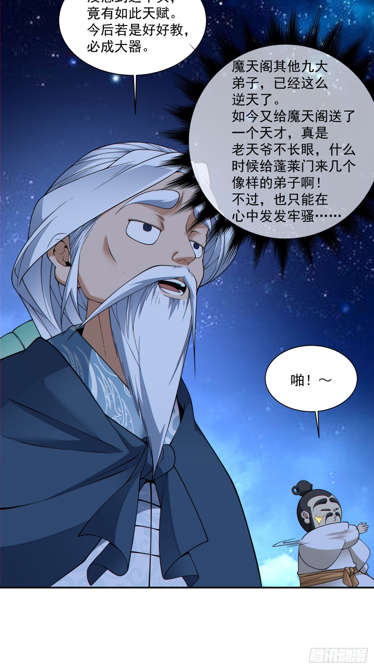第四百八十九回-第485话