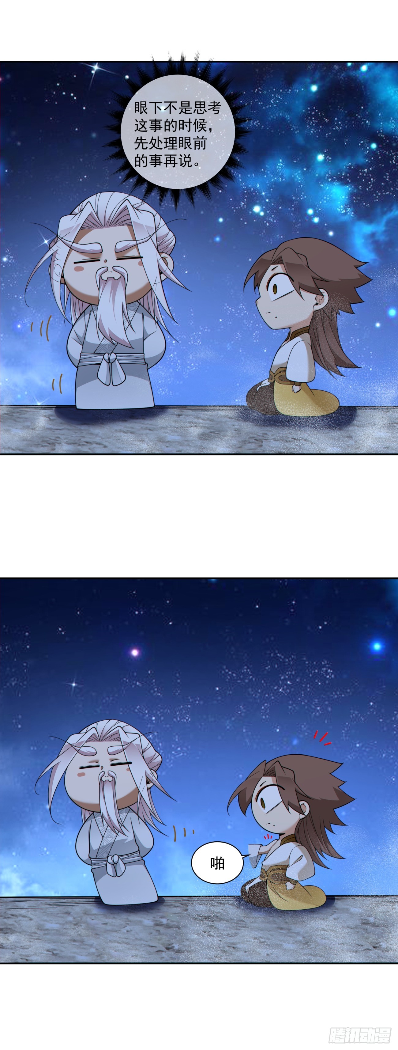 第四百八十九回-第485话