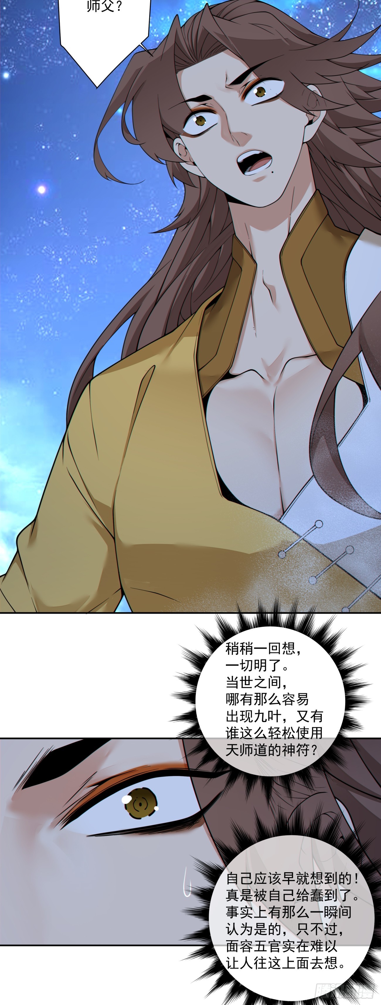 第四百八十九回-第485话