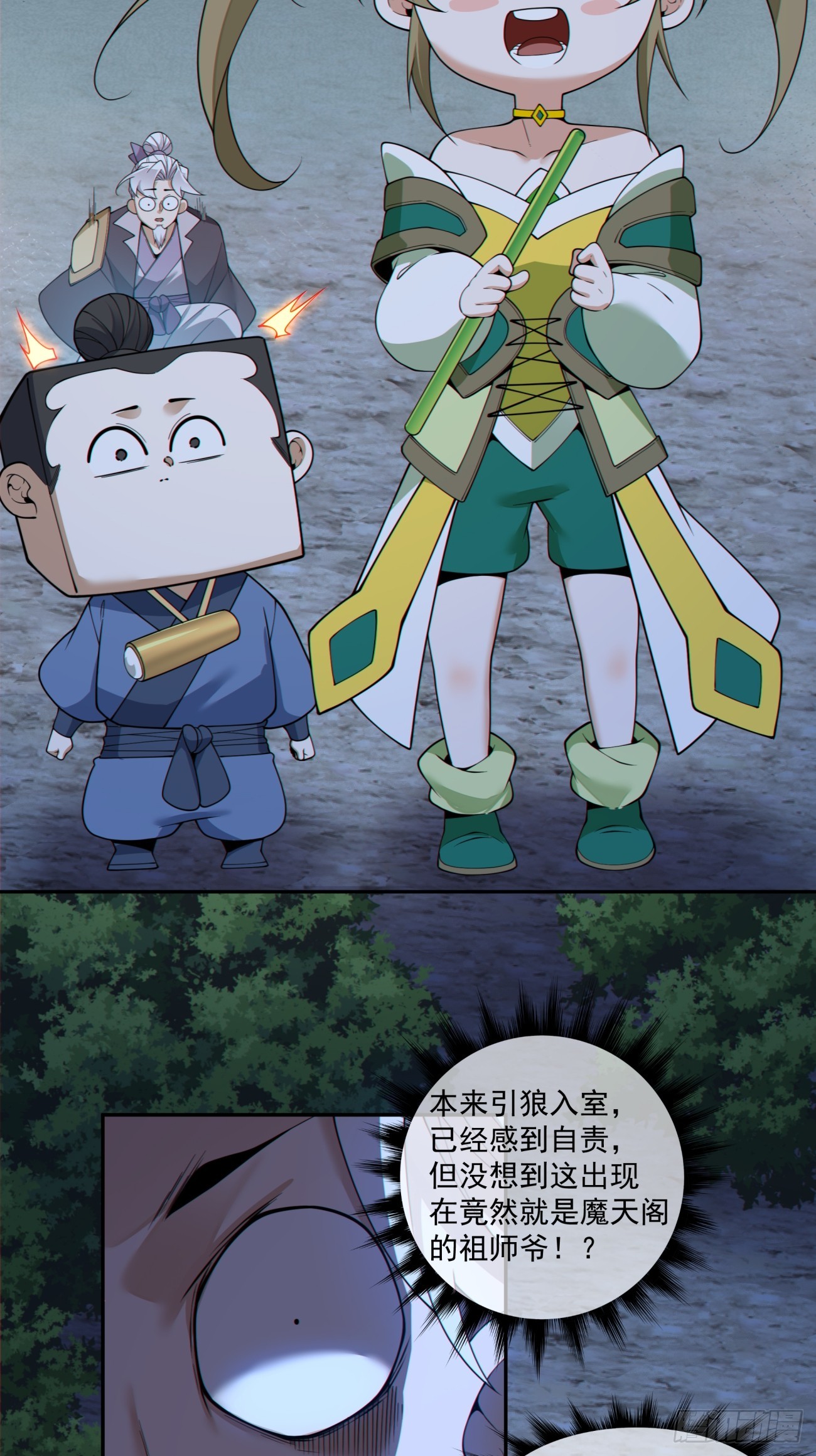 第四百八十九回-第485话