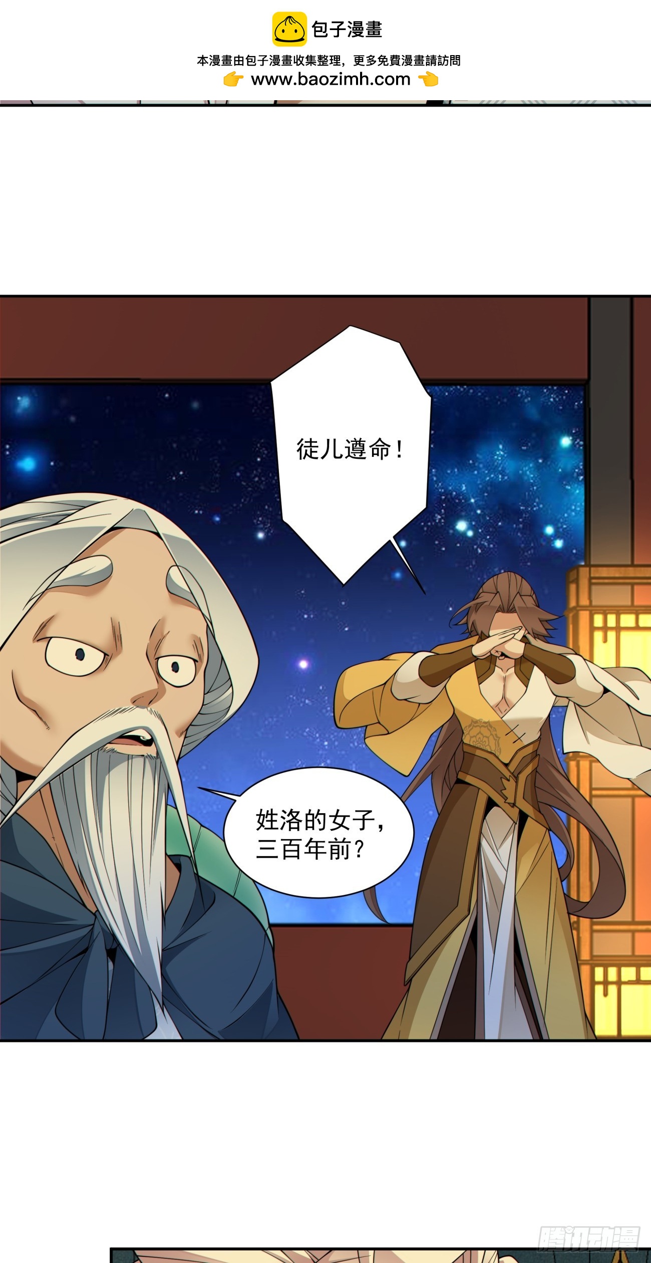 第四百九十一回-第487话