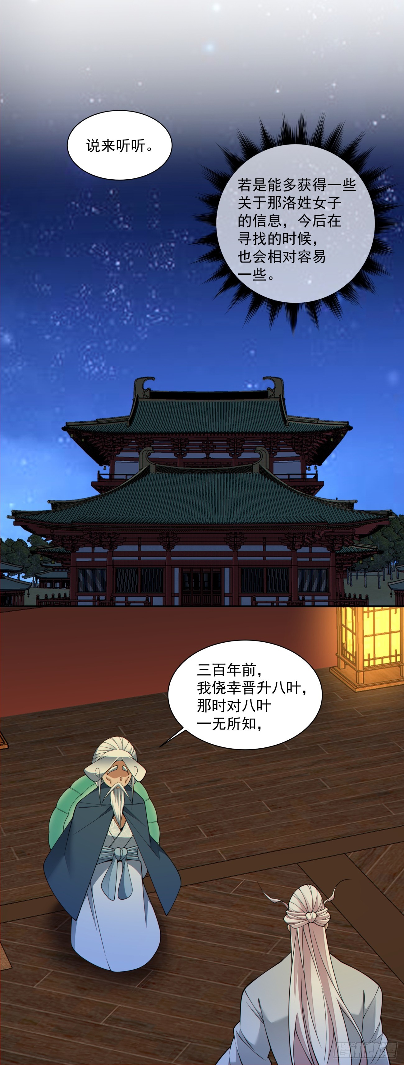 第四百九十一回-第487话