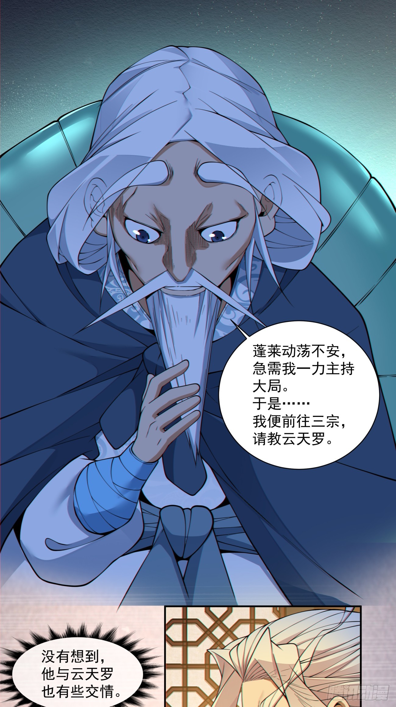 第四百九十一回-第487话