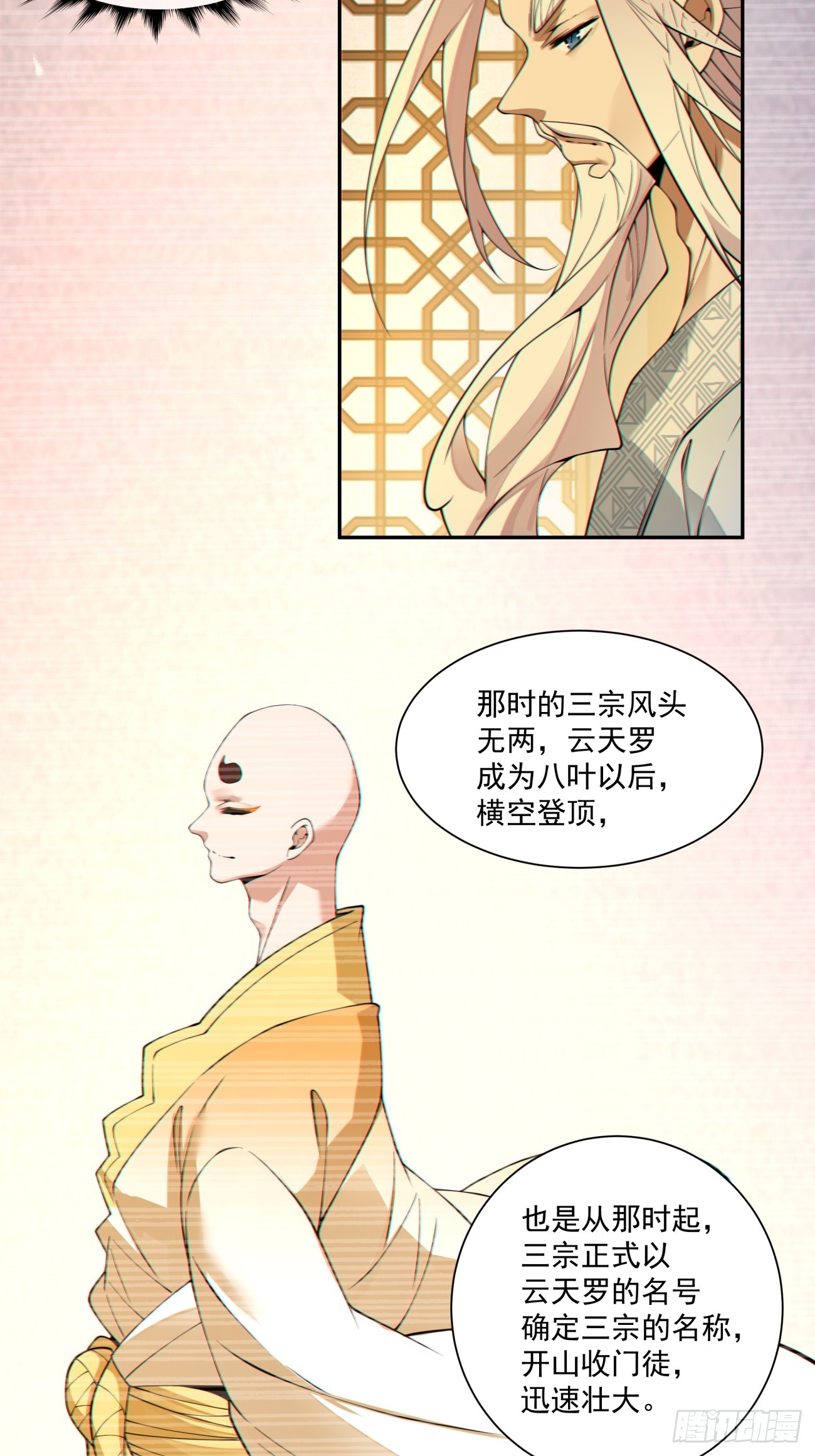 第四百九十一回-第487话