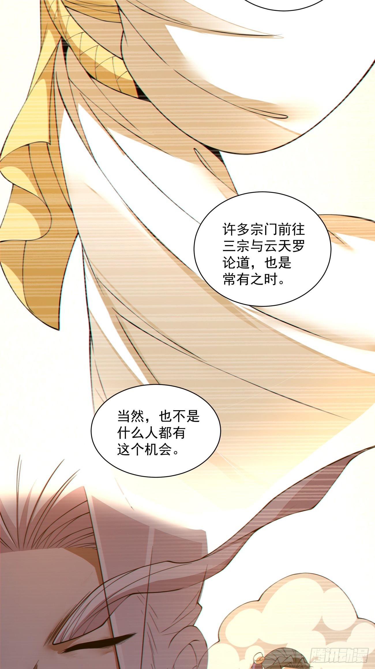 第四百九十一回-第487话