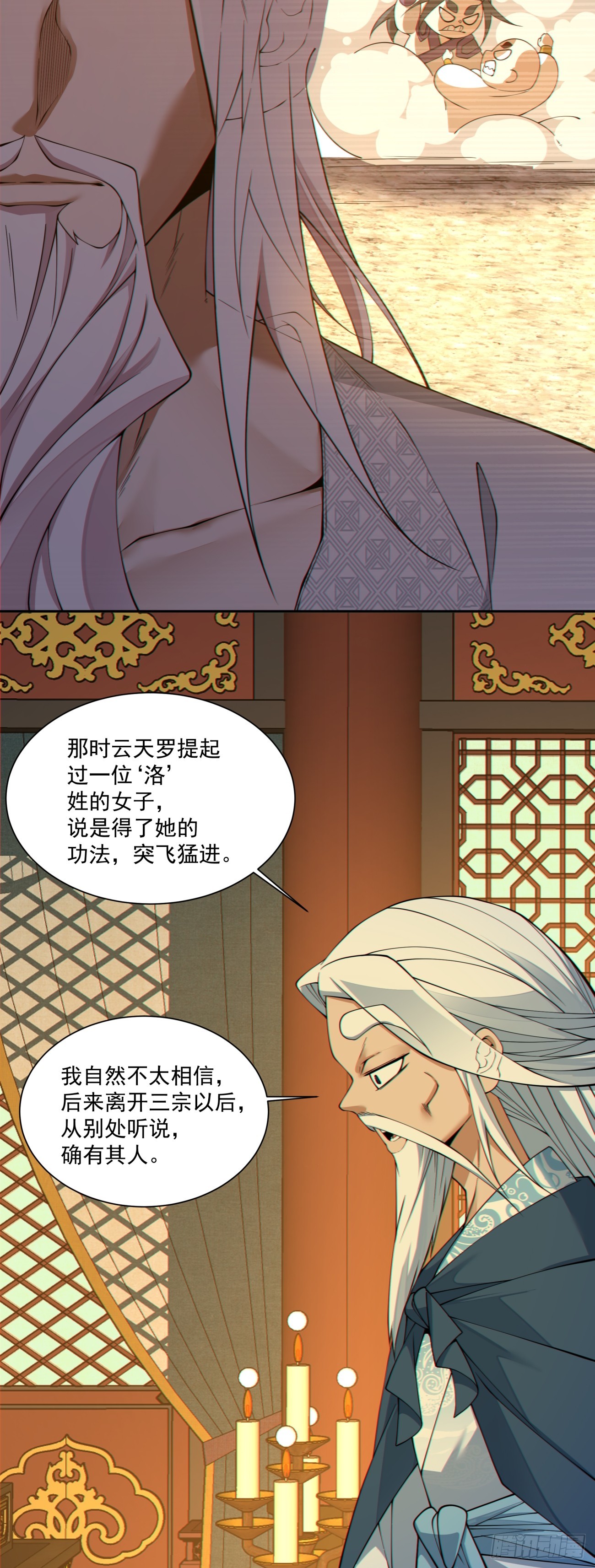 第四百九十一回-第487话