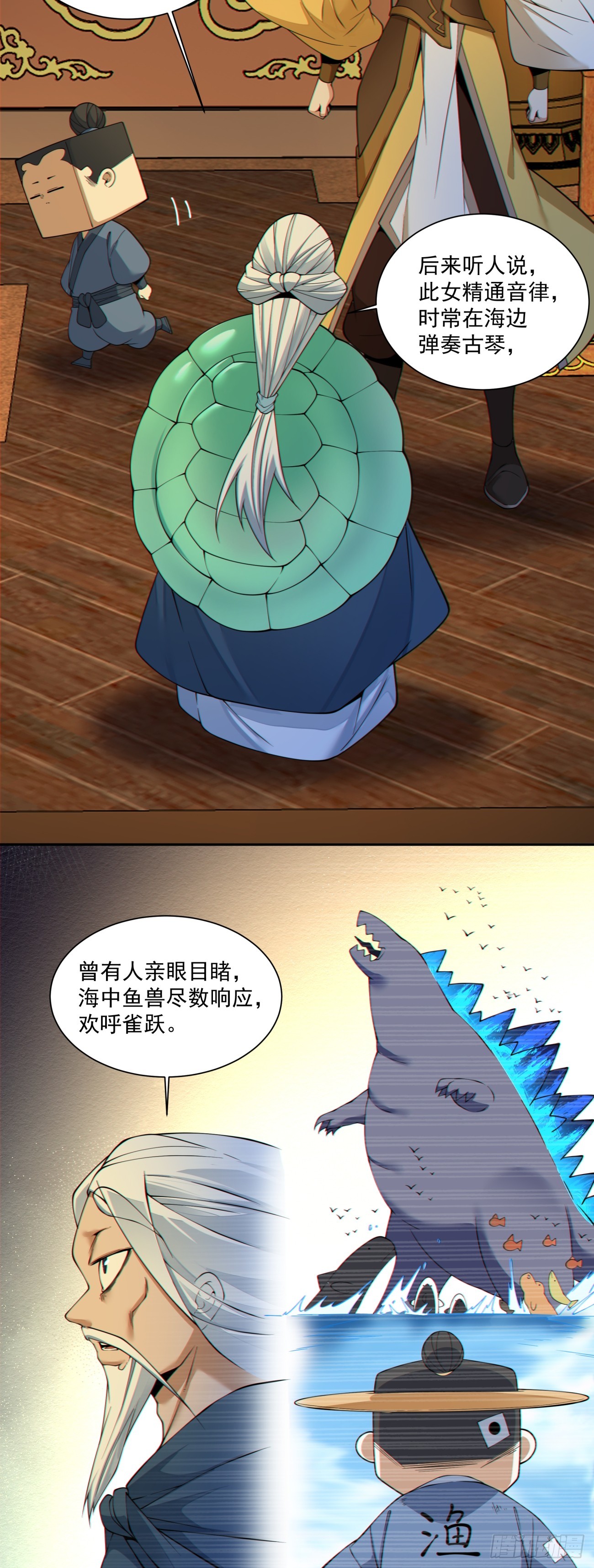 第四百九十一回-第487话