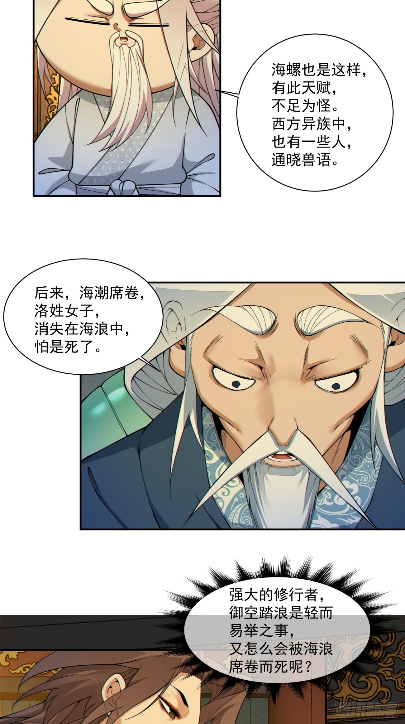 第四百九十一回-第487话
