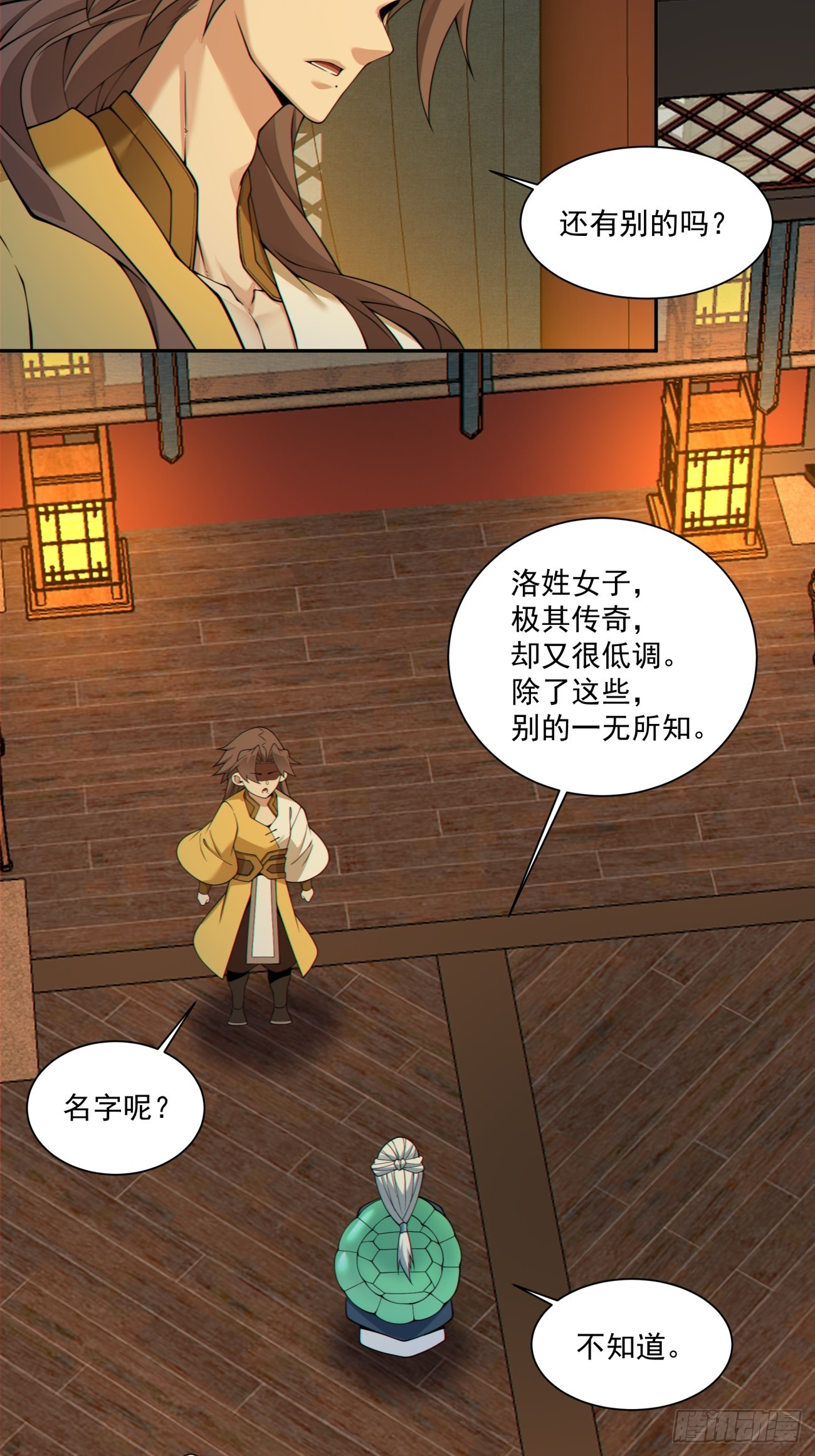 第四百九十一回-第487话