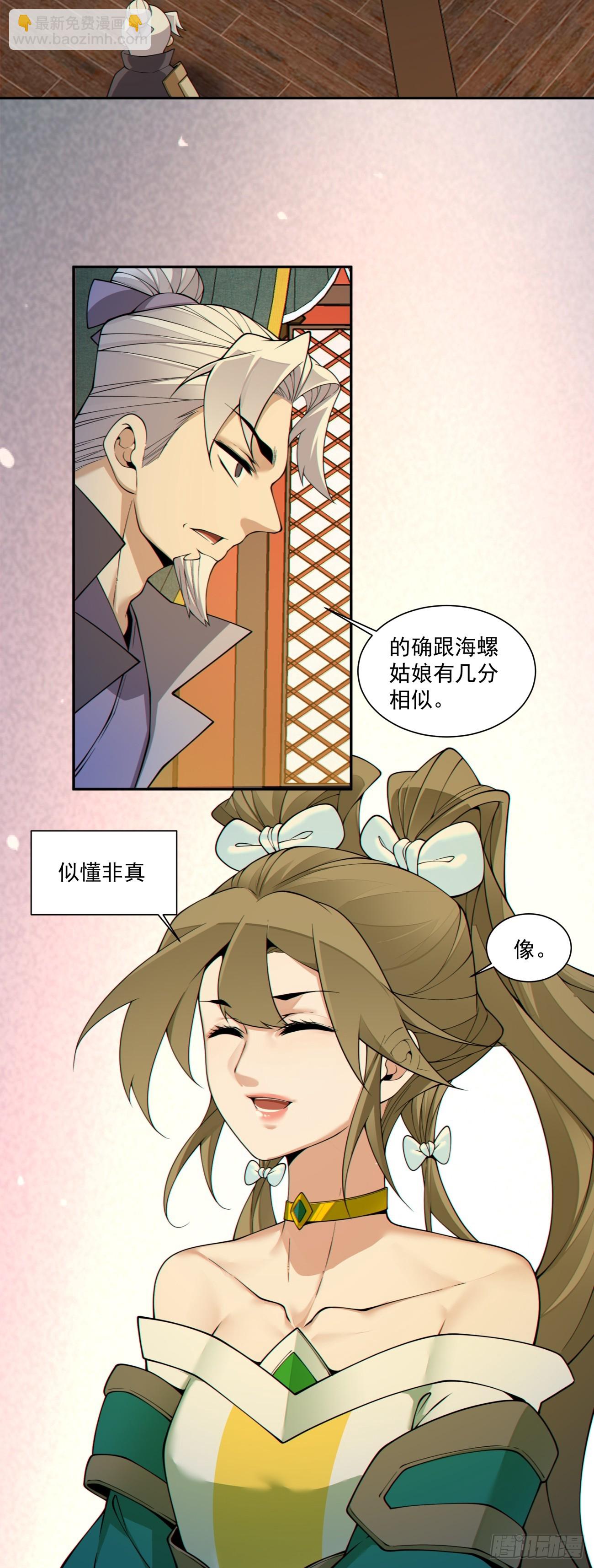 第四百九十一回-第487话