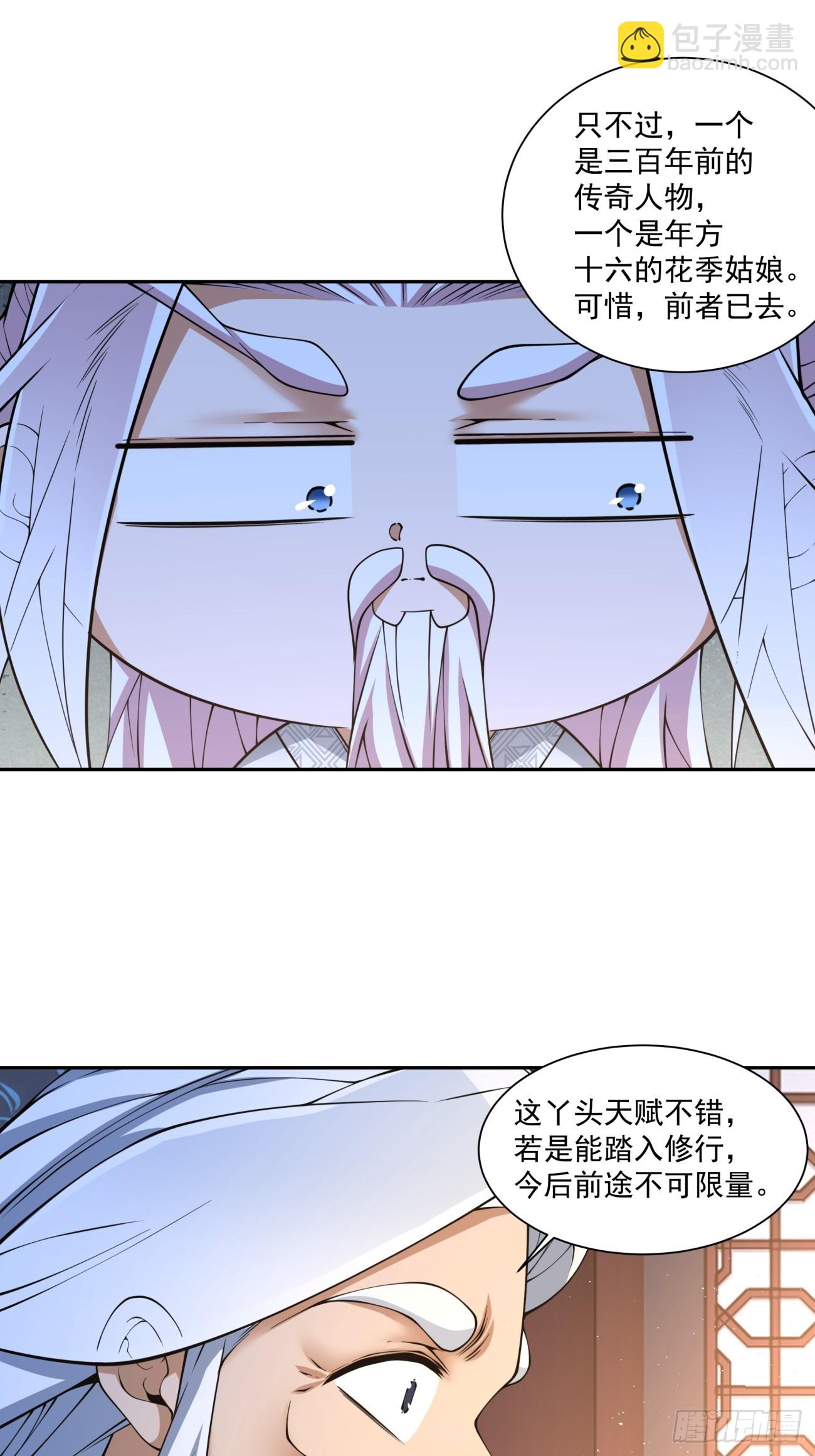 第四百九十一回-第487话