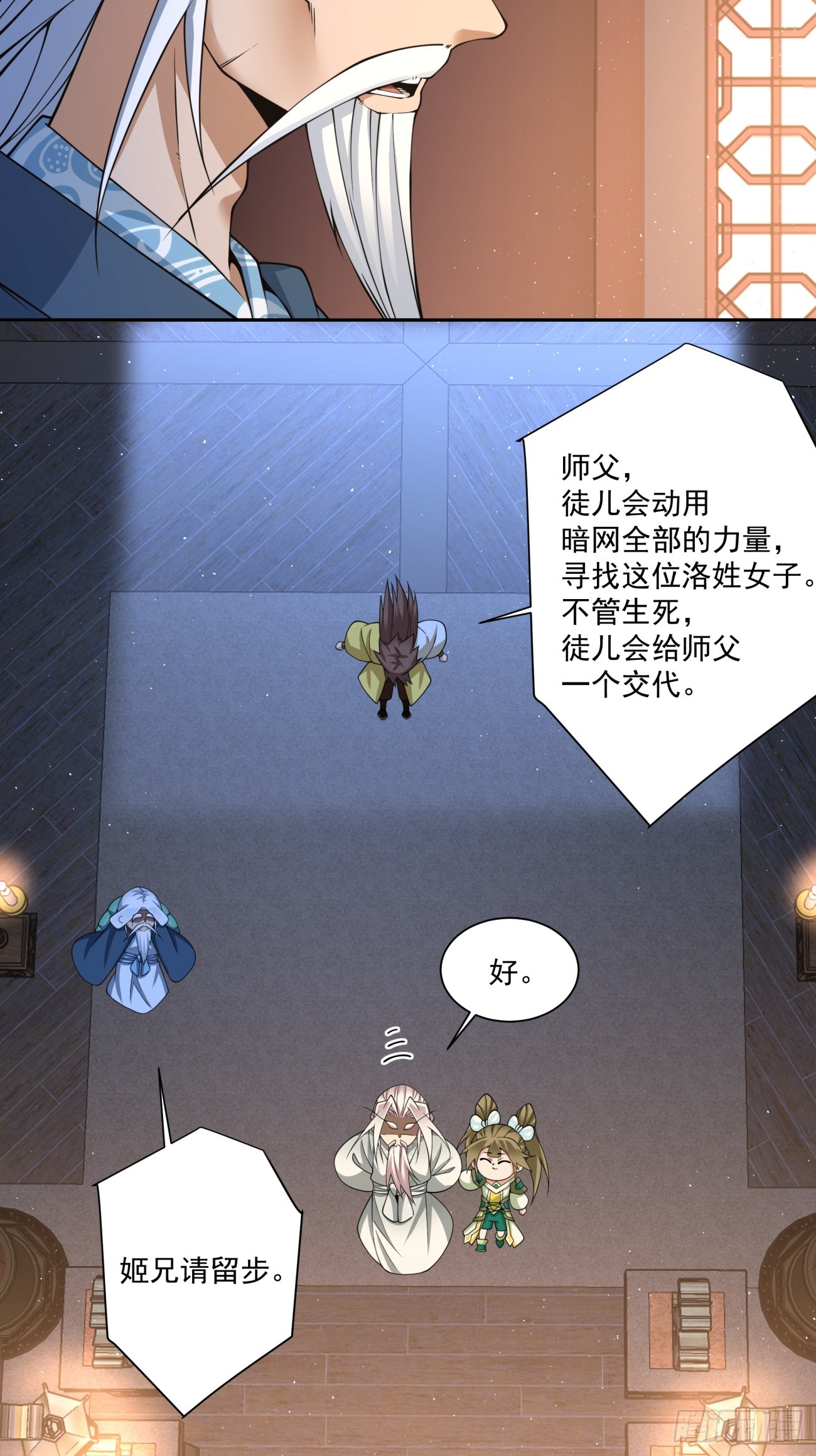 第四百九十一回-第487话
