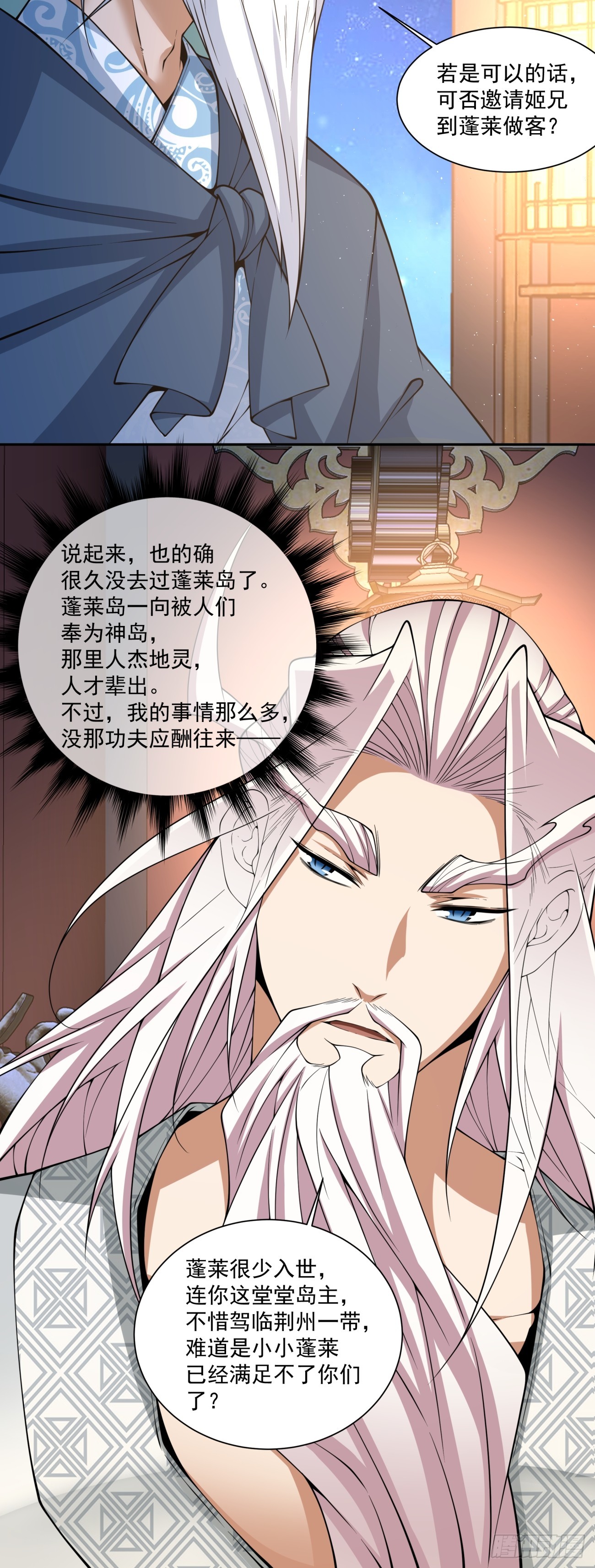 第四百九十一回-第487话