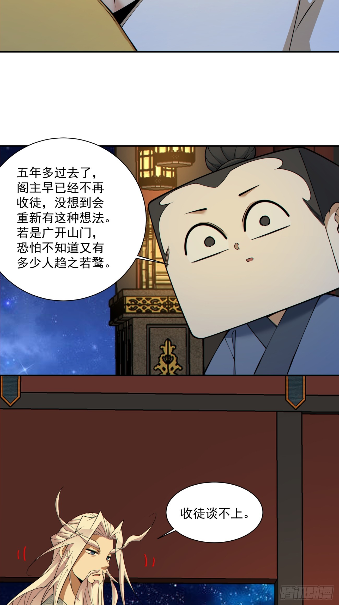 第四百九十一回-第487话