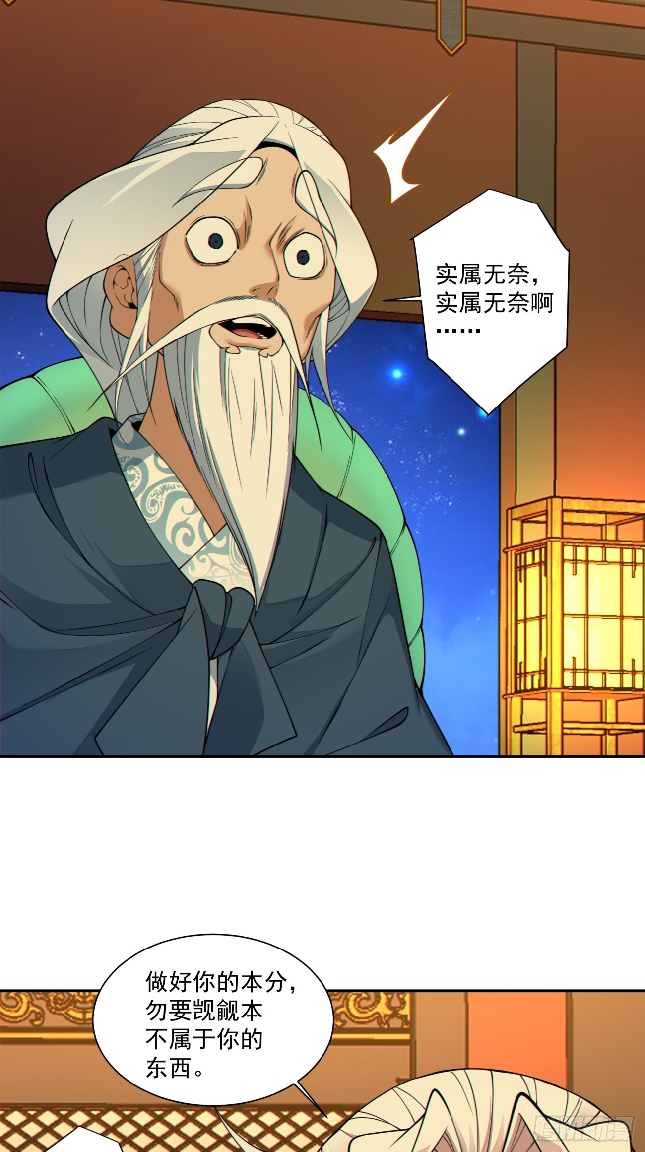 第四百九十一回-第487话