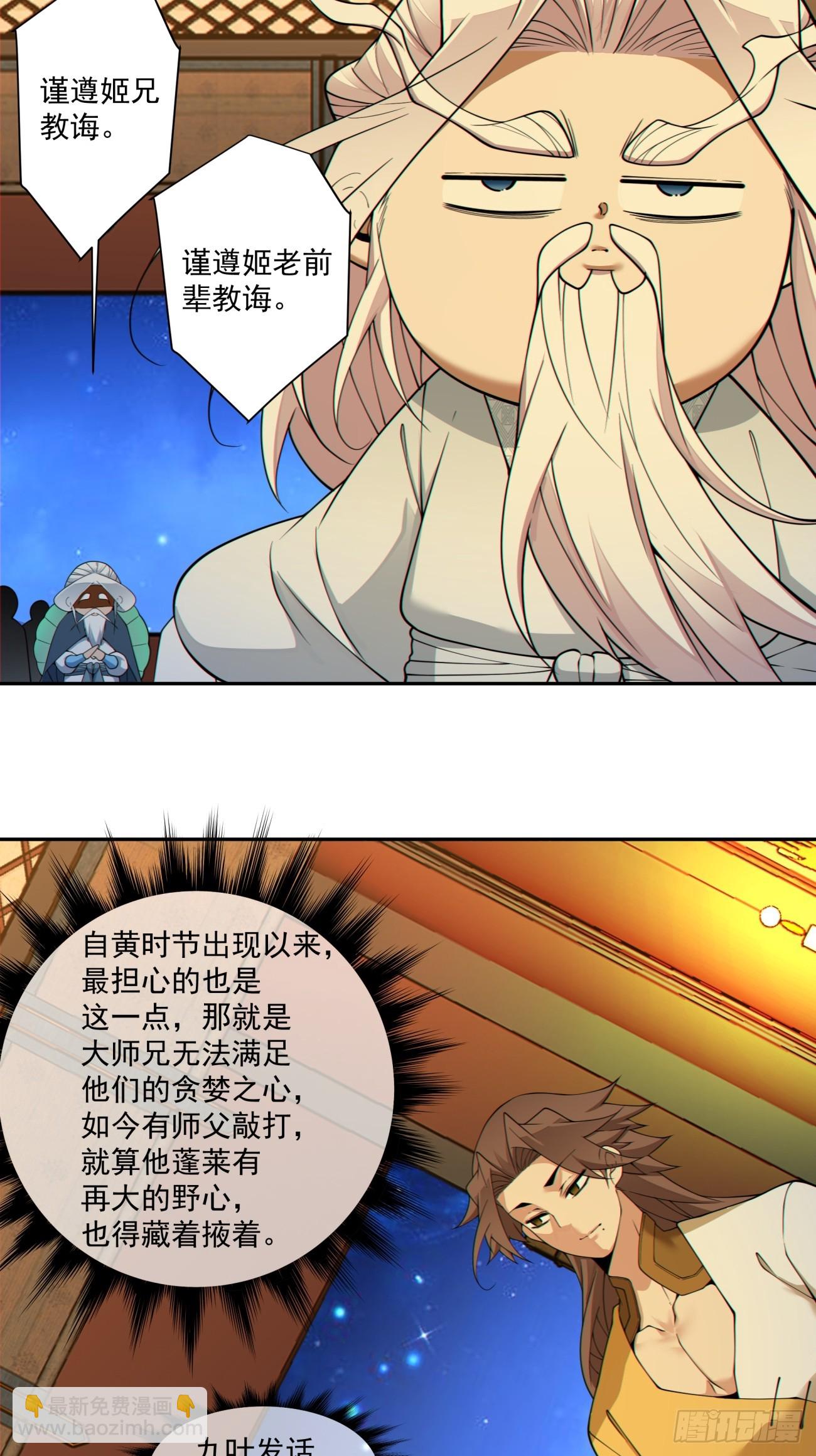 第四百九十一回-第487话