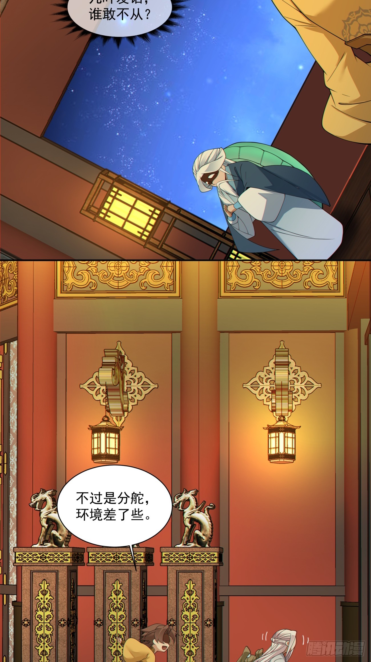第四百九十一回-第487话