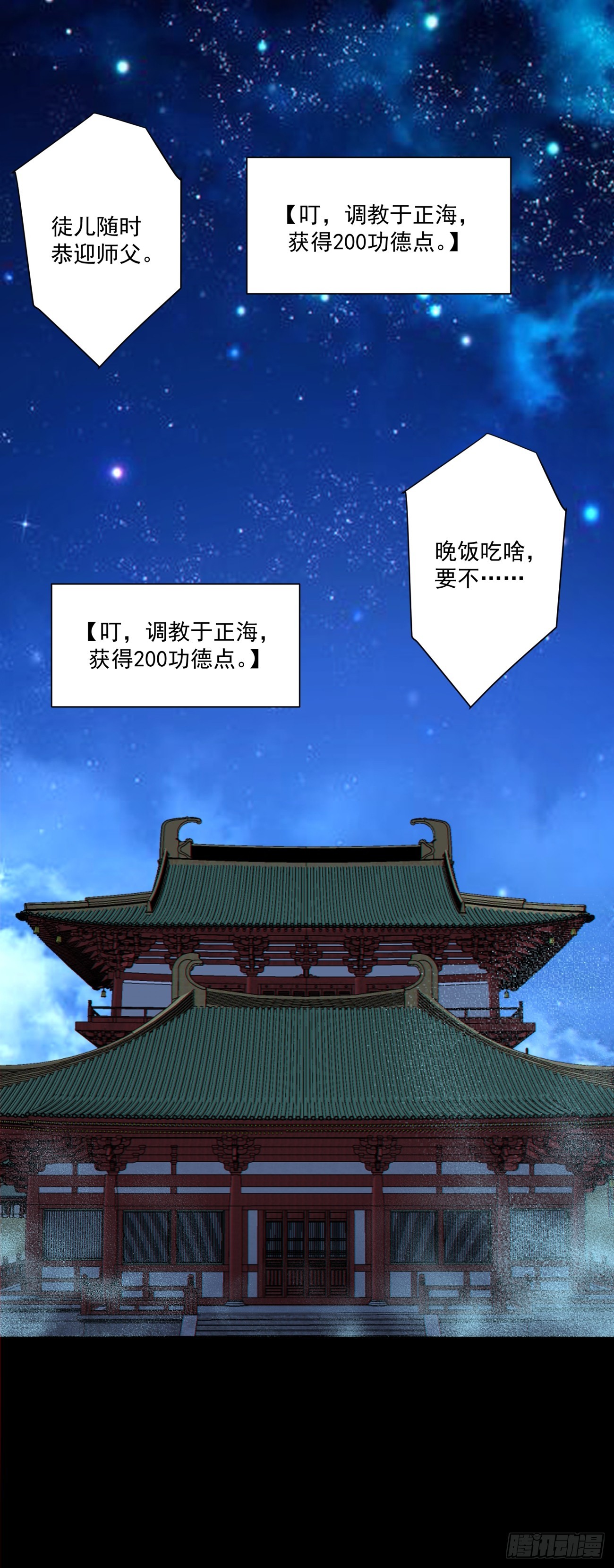 第四百九十一回-第487话