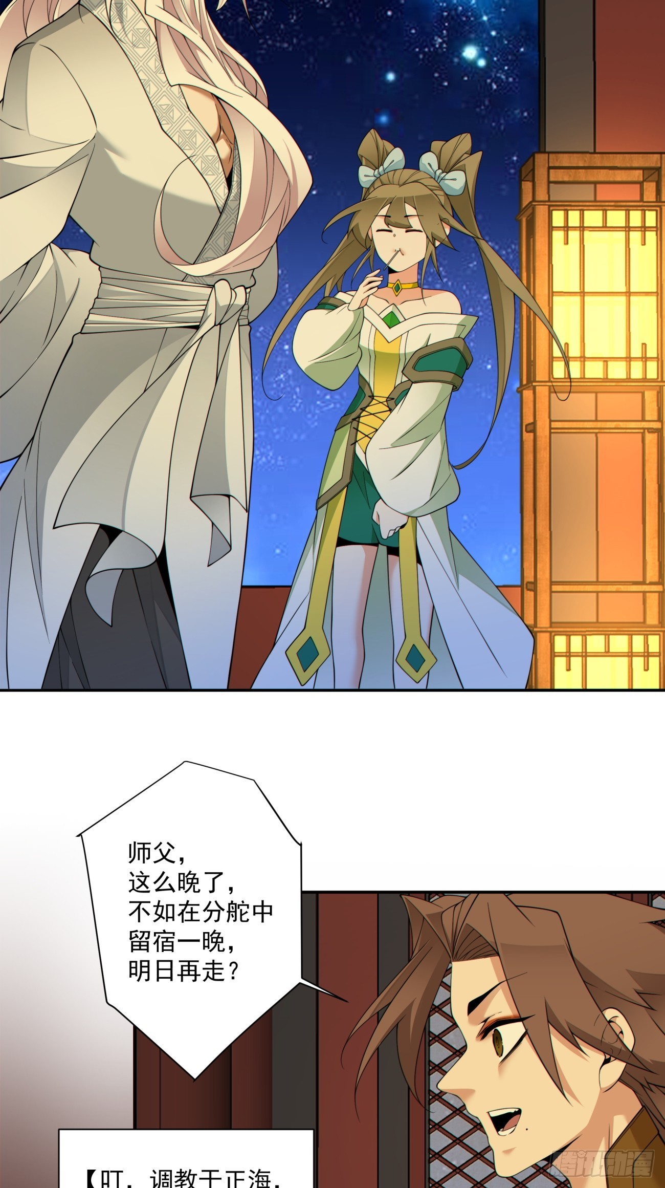 第四百九十一回-第487话