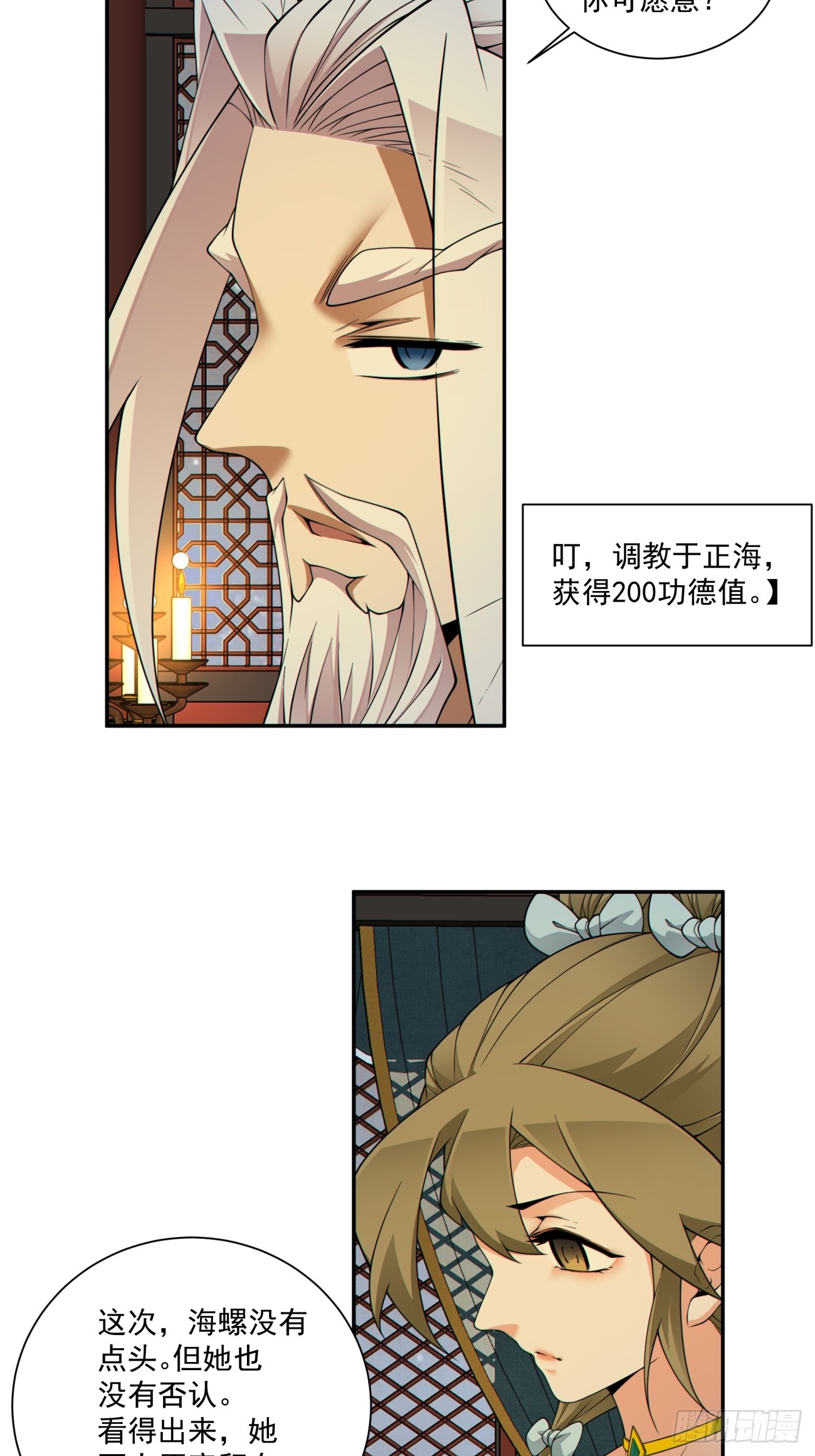 第四百九十一回-第487话