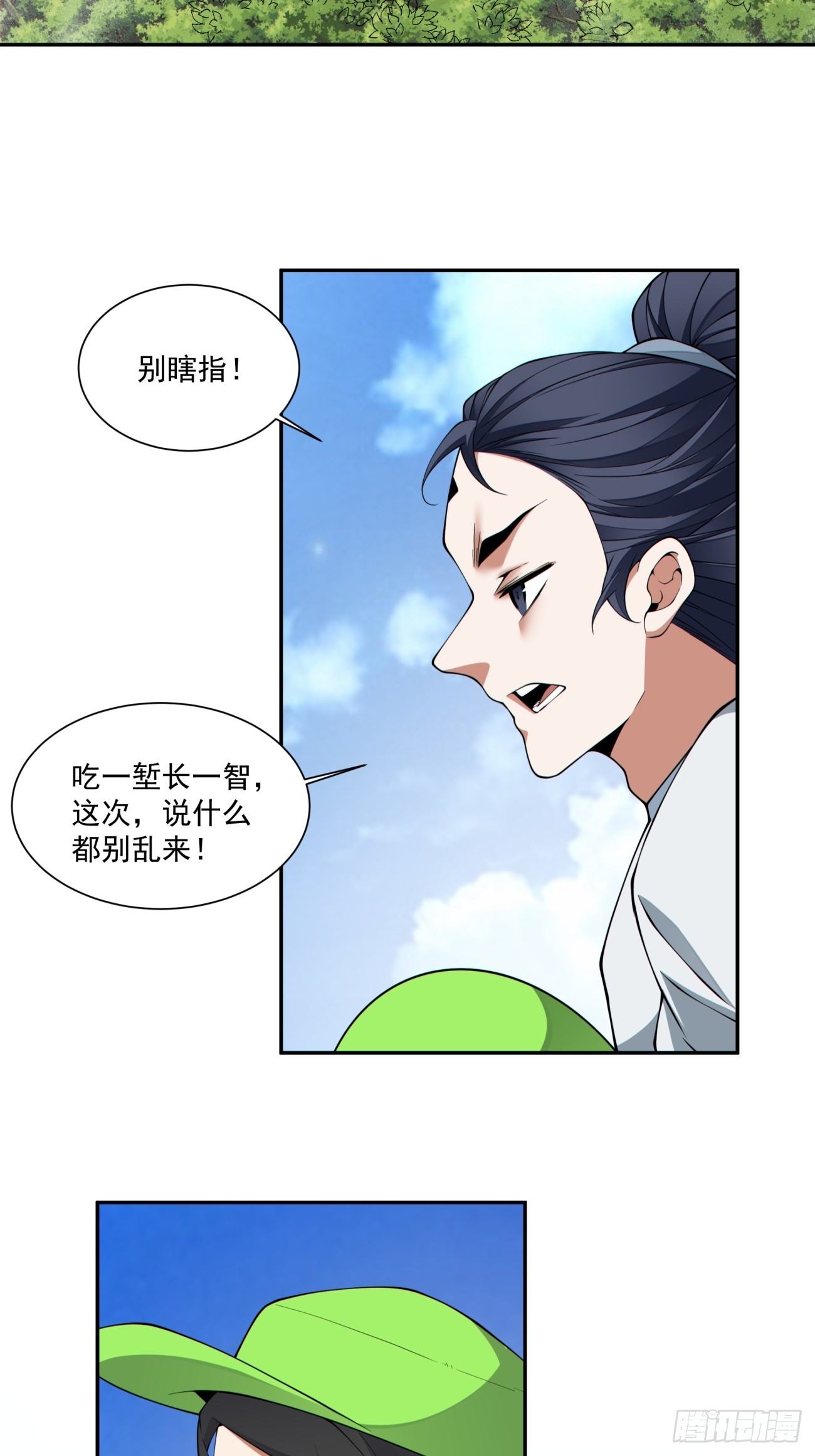 第四百九十三回-第489话