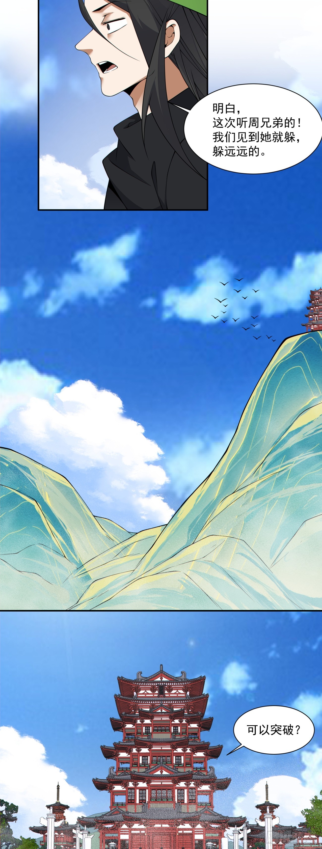 第四百九十三回-第489话