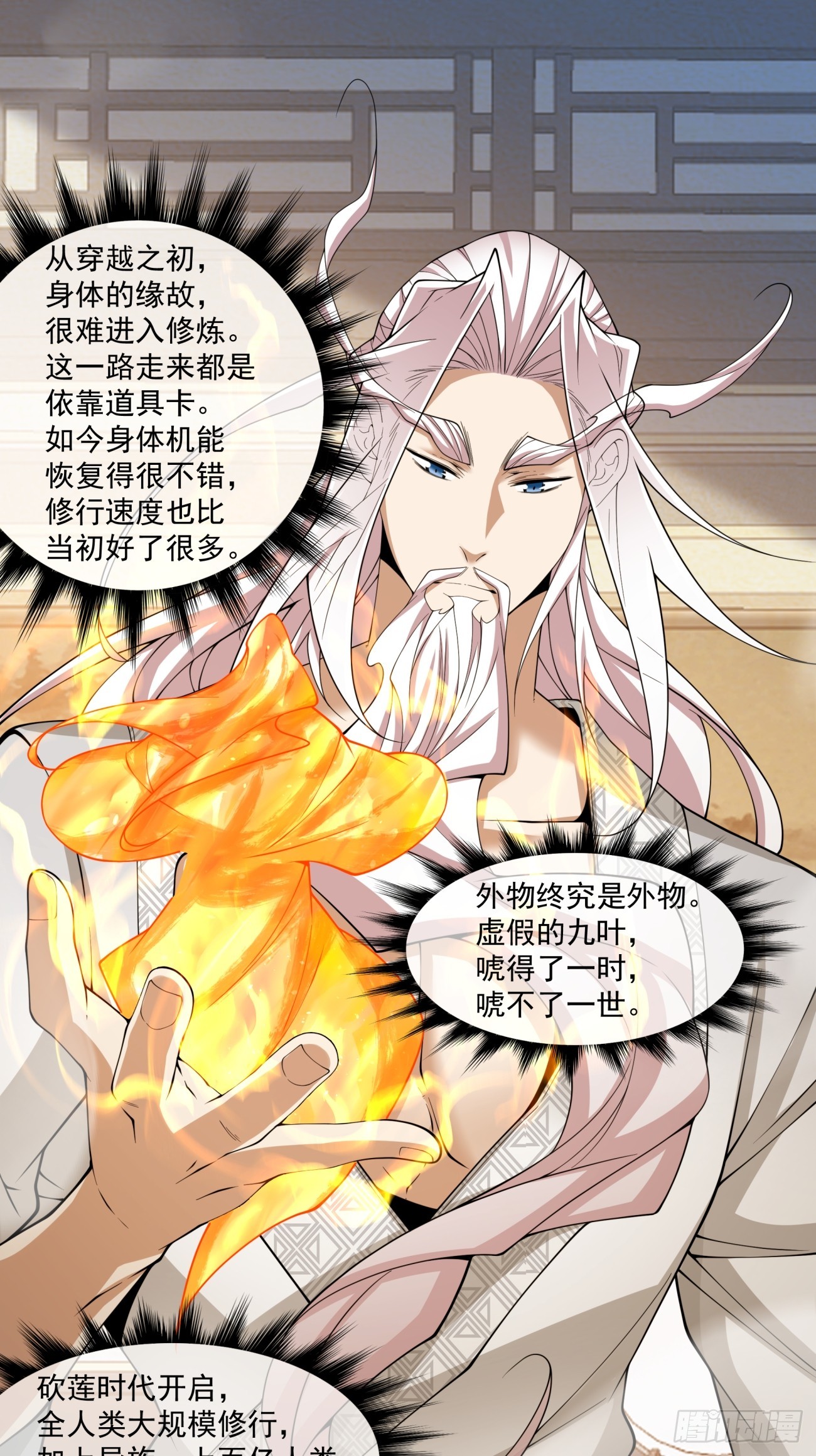 第四百九十三回-第489话
