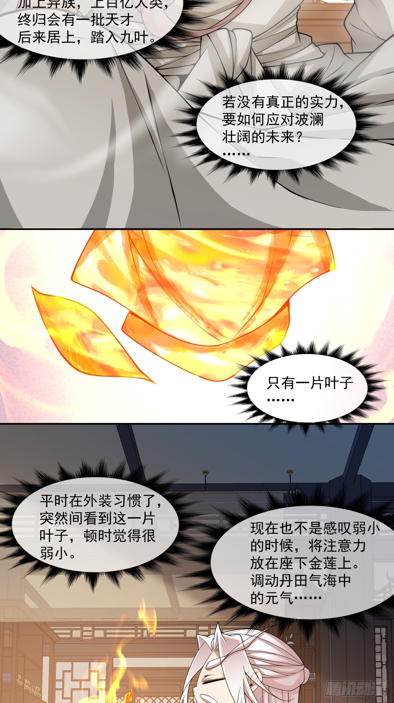 第四百九十三回-第489话