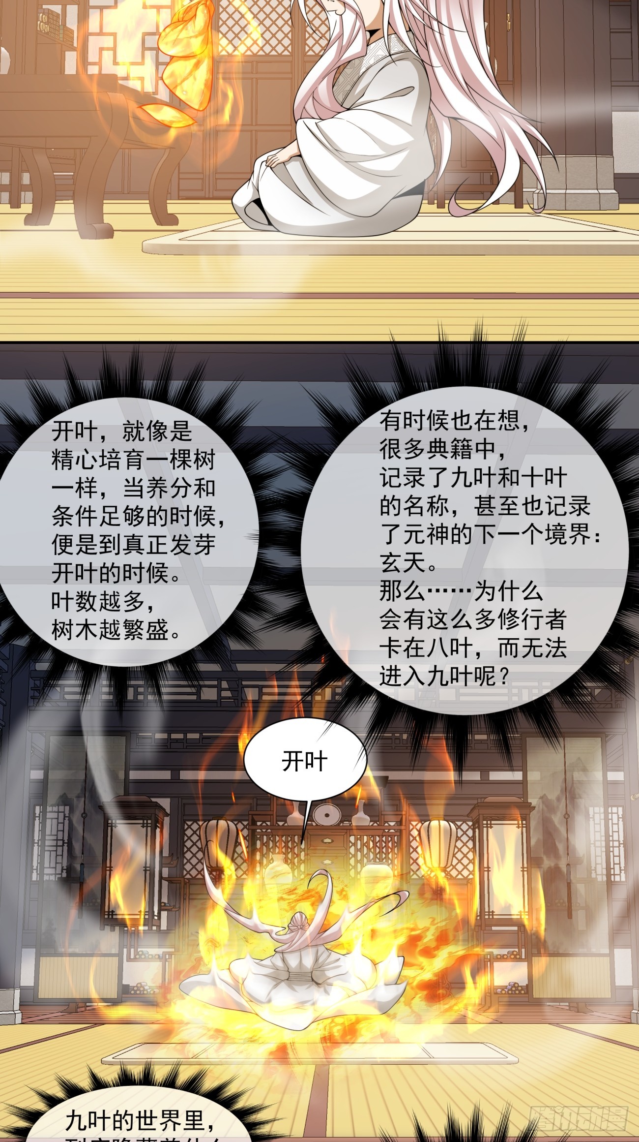 第四百九十三回-第489话