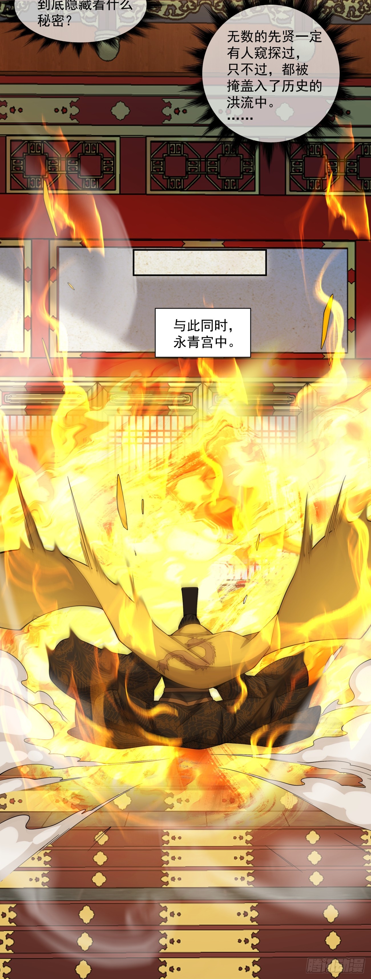 第四百九十三回-第489话