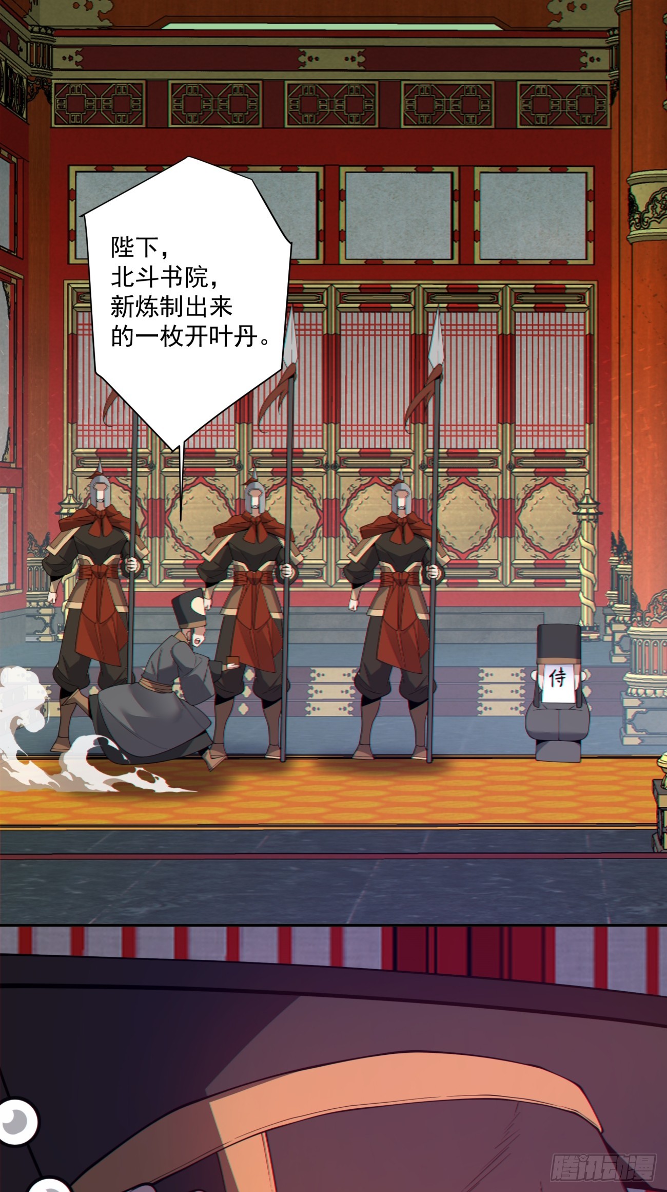 第四百九十三回-第489话
