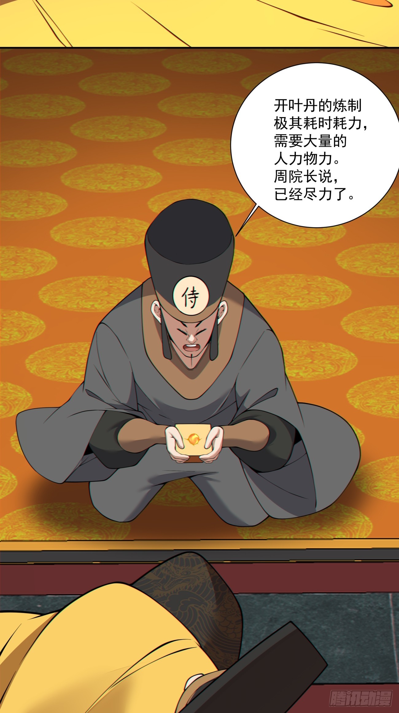 第四百九十三回-第489话