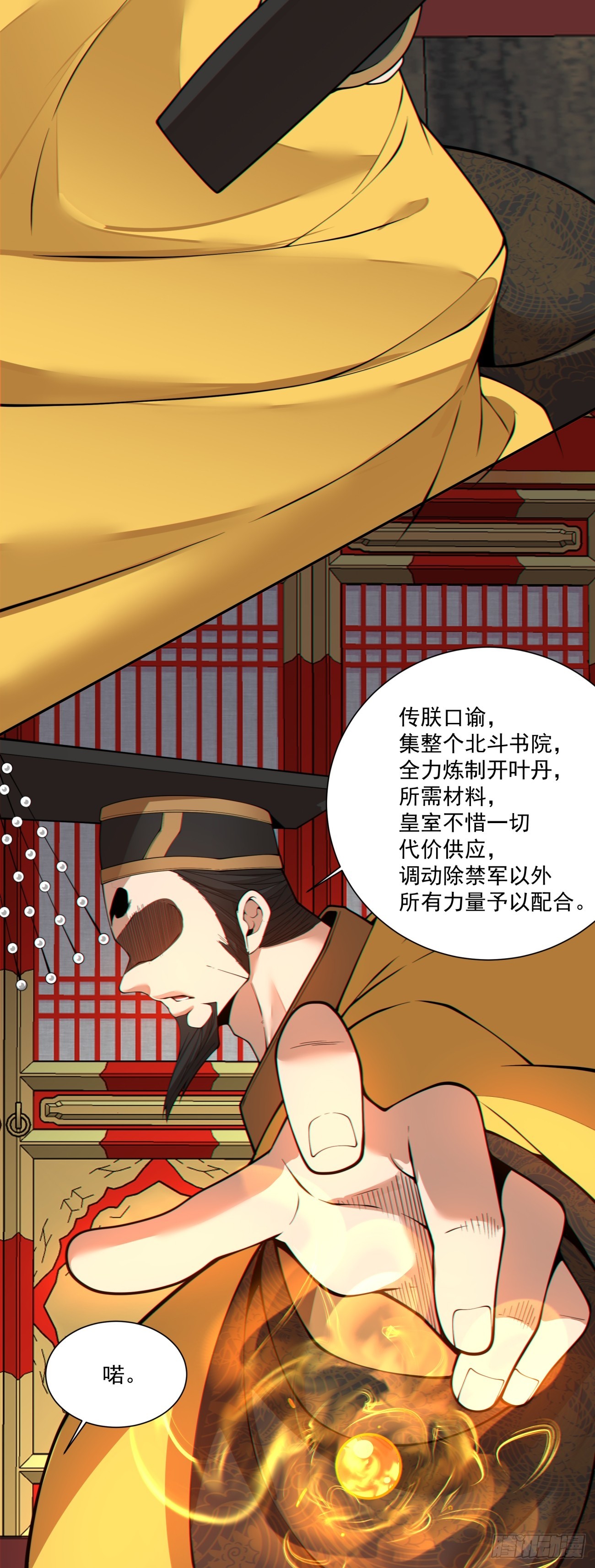 第四百九十三回-第489话