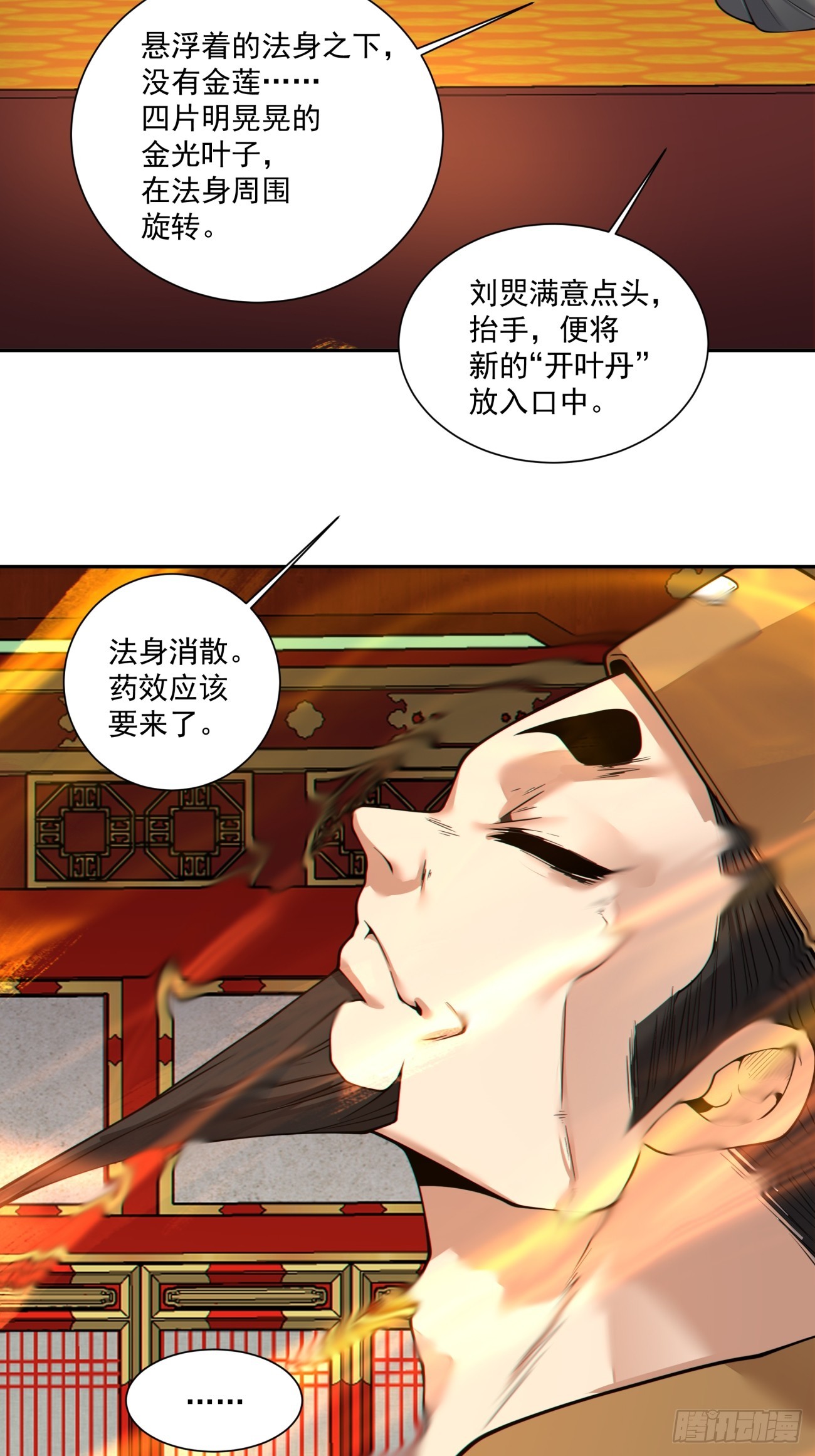 第四百九十三回-第489话