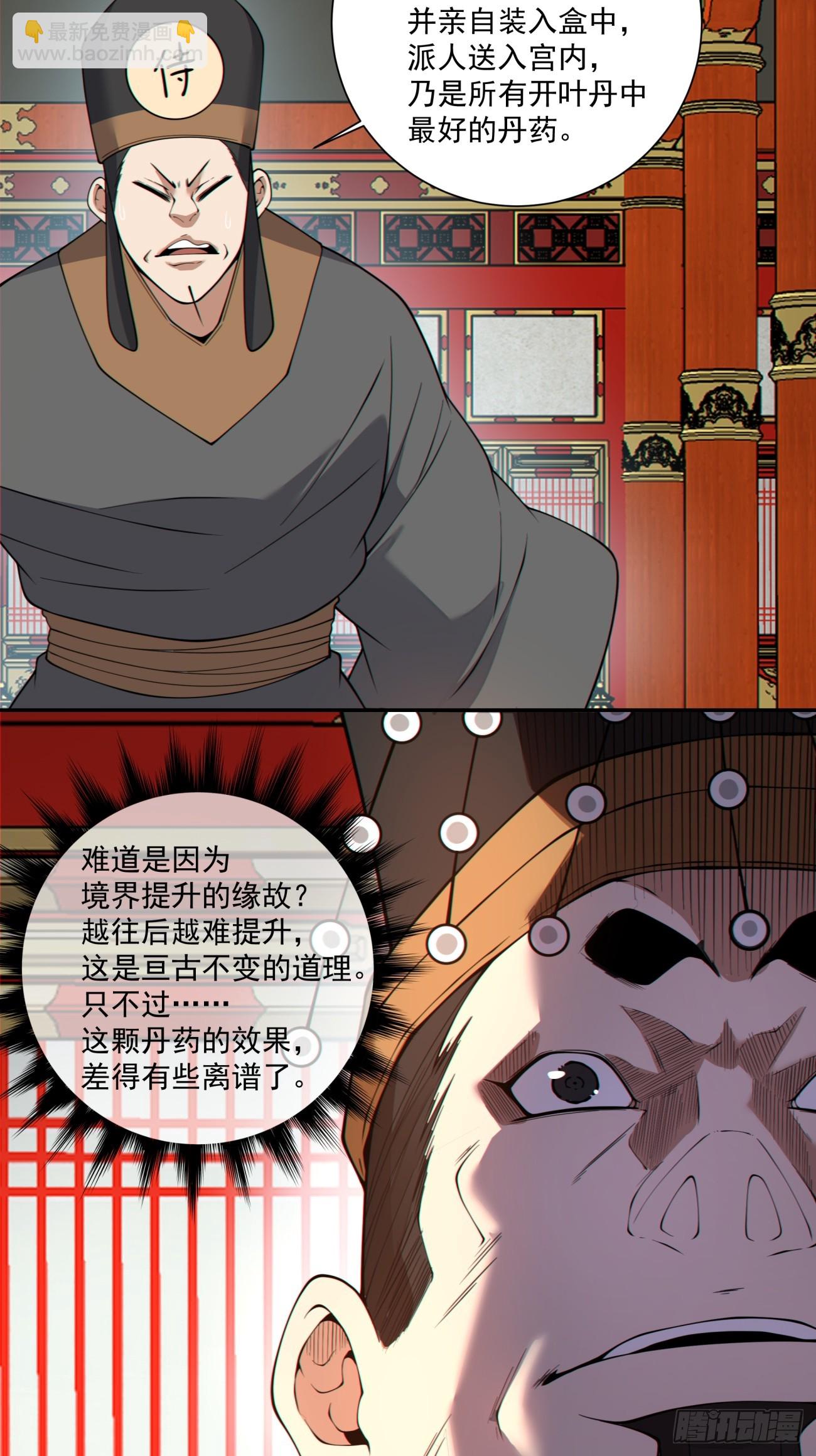 第四百九十三回-第489话