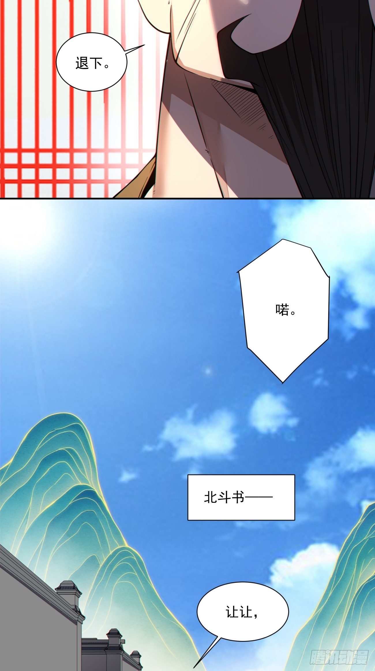 第四百九十三回-第489话