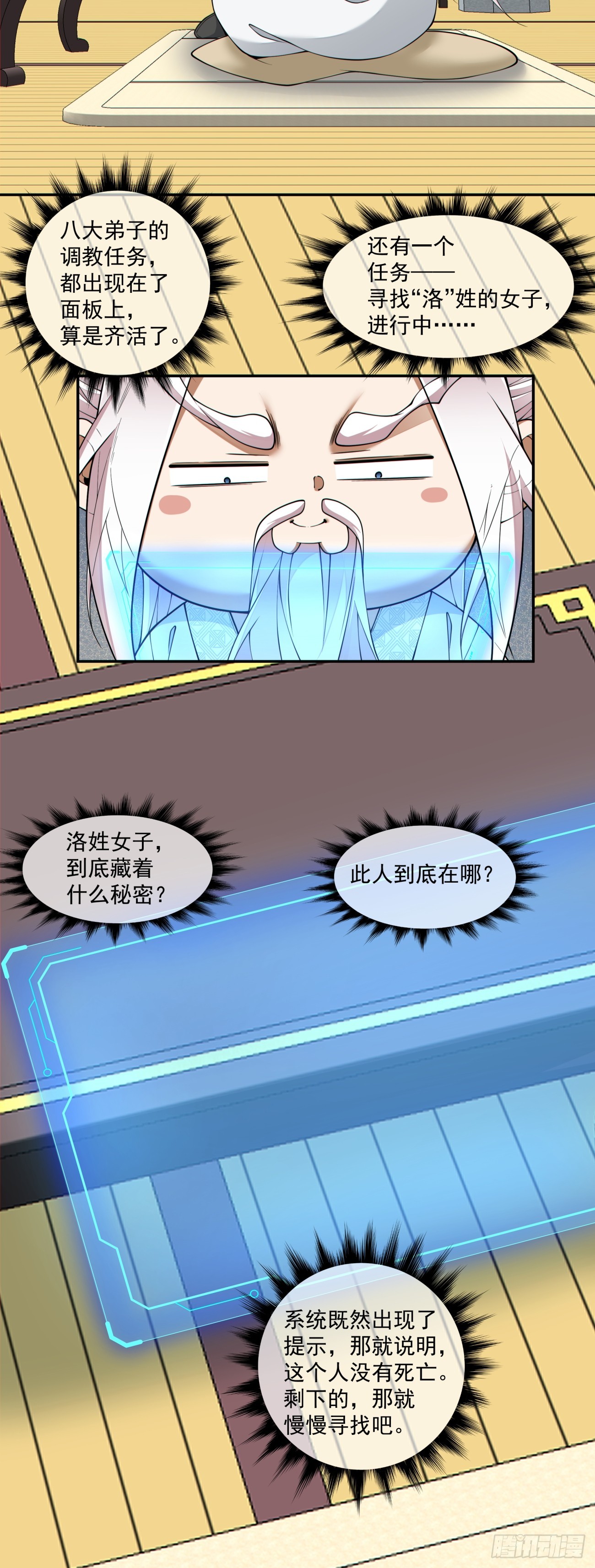 第四百九十三回-第489话