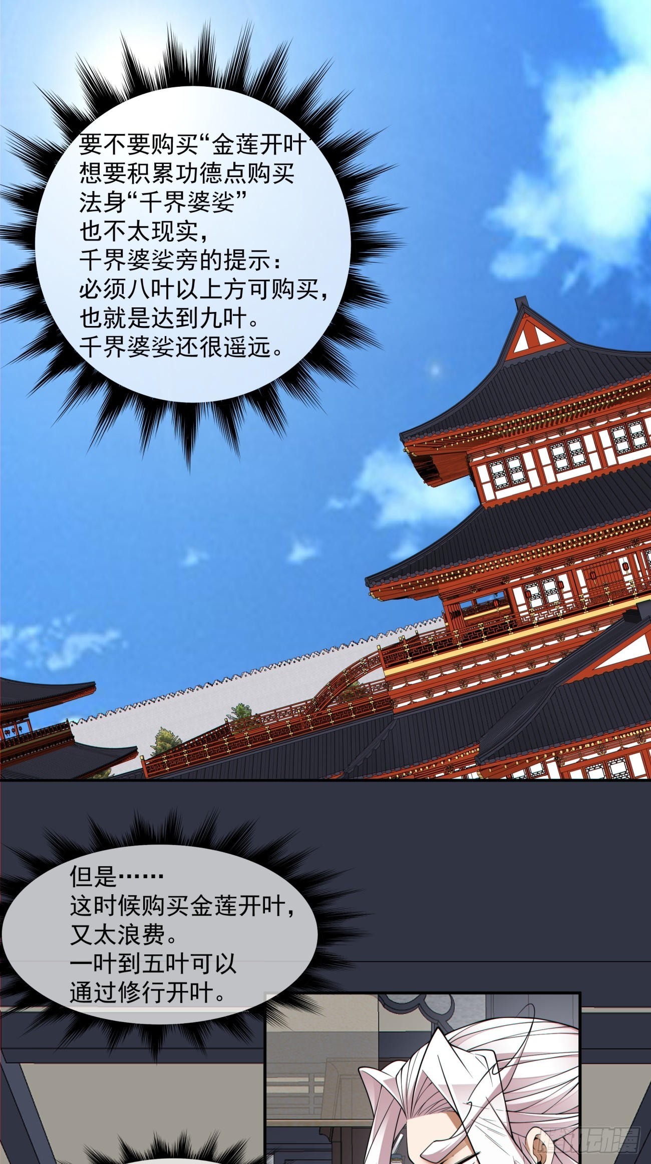 第四百九十三回-第489话