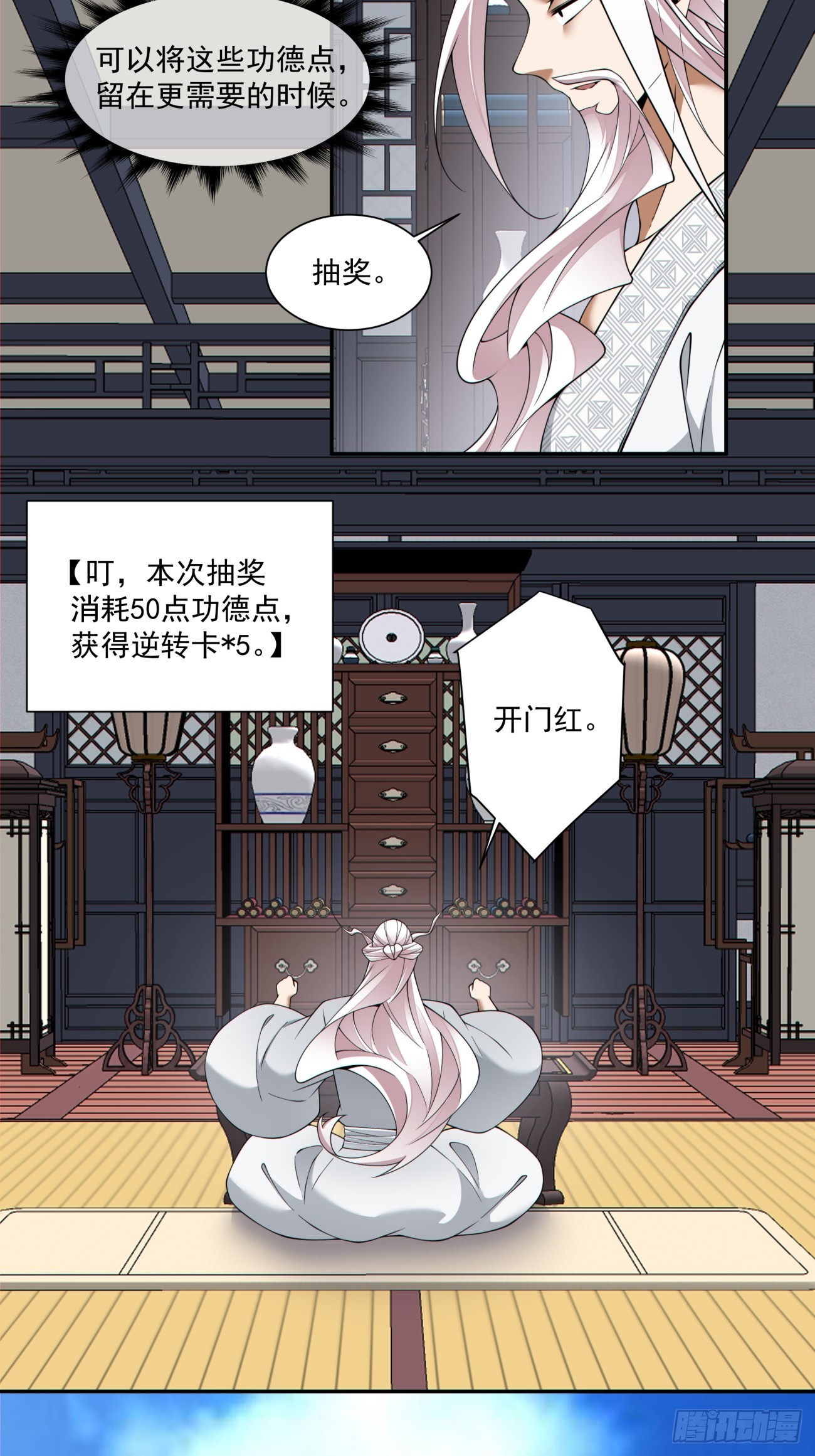 第四百九十三回-第489话