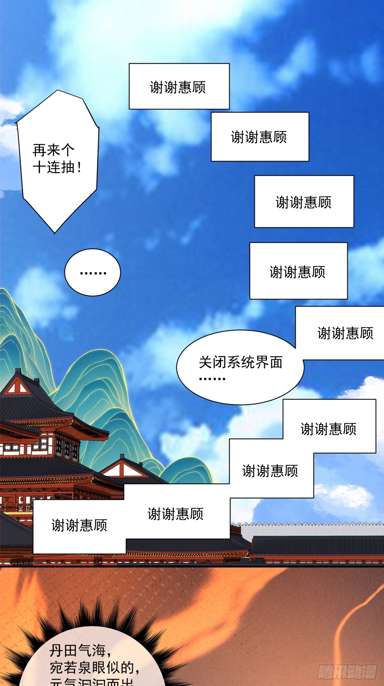 第四百九十三回-第489话